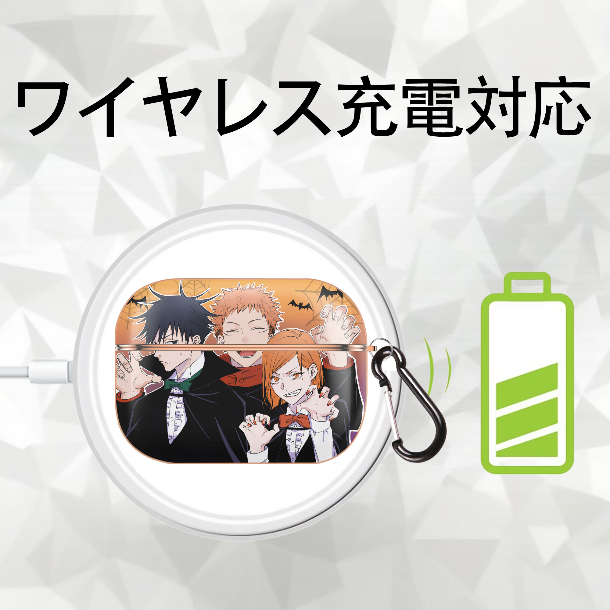 呪術廻戦 Jujutsu Kaisen 【AirPods Pro用】ハードシェル保護ケース｜耐衝撃・防指紋・カラビナ付き商品仕様