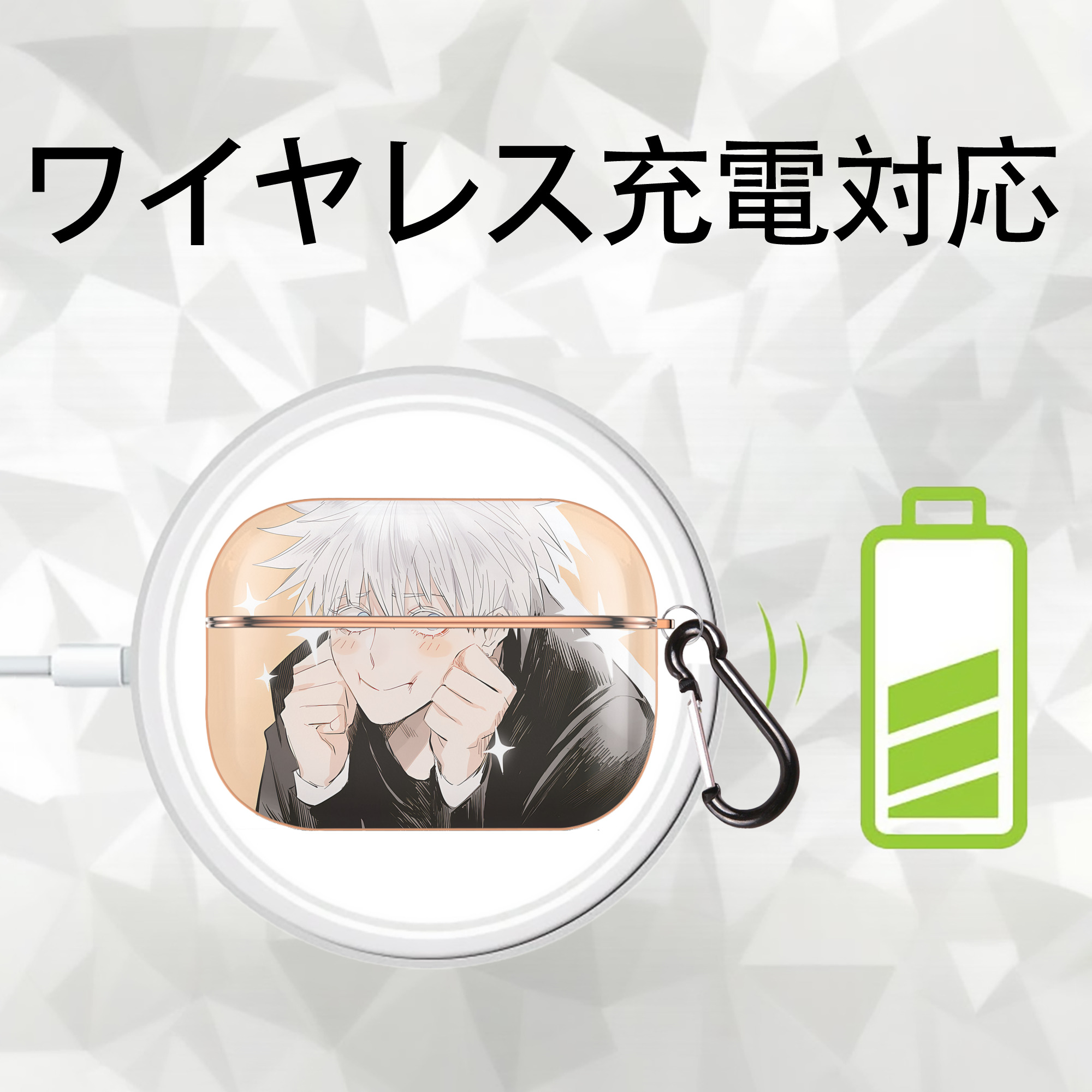 呪術廻戦 Jujutsu Kaisen 【AirPods Pro用】ハードシェル保護ケース｜耐衝撃・防指紋・カラビナ付き商品仕様