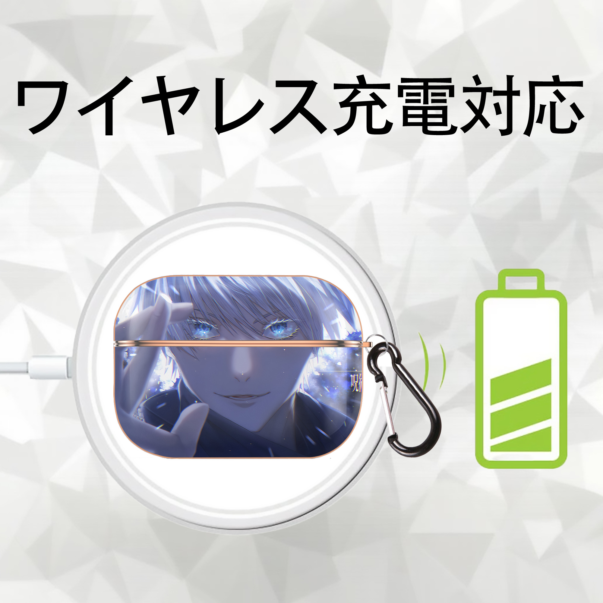 呪術廻戦 Jujutsu Kaisen 【AirPods Pro用】ハードシェル保護ケース｜耐衝撃・防指紋・カラビナ付き商品仕様