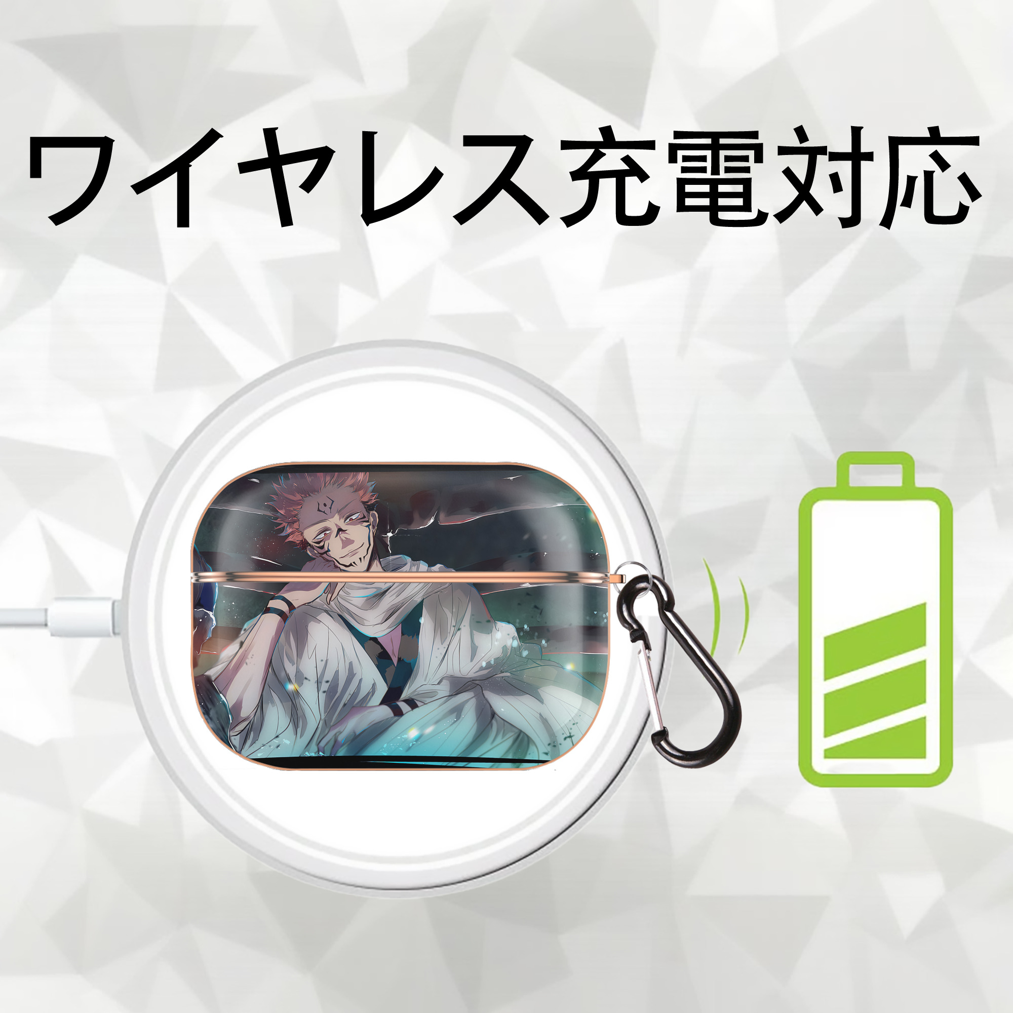 呪術廻戦 Jujutsu Kaisen 【AirPods Pro用】ハードシェル保護ケース｜耐衝撃・防指紋・カラビナ付き商品仕様