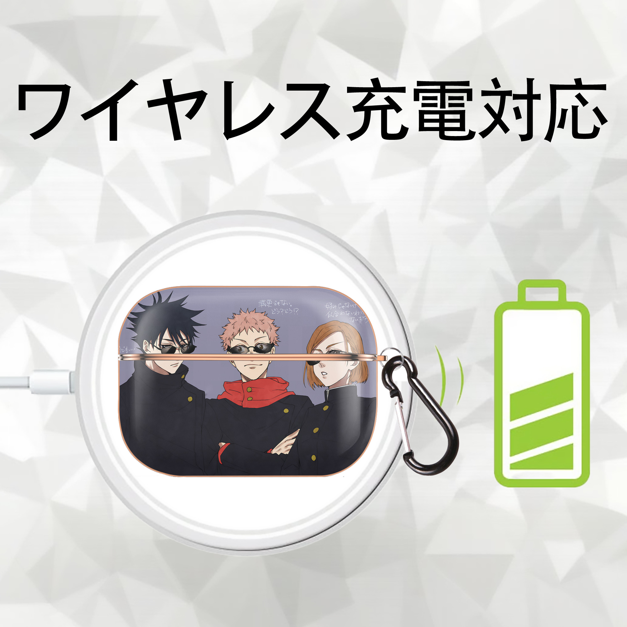 呪術廻戦 Jujutsu Kaisen 【AirPods Pro用】ハードシェル保護ケース｜耐衝撃・防指紋・カラビナ付き商品仕様