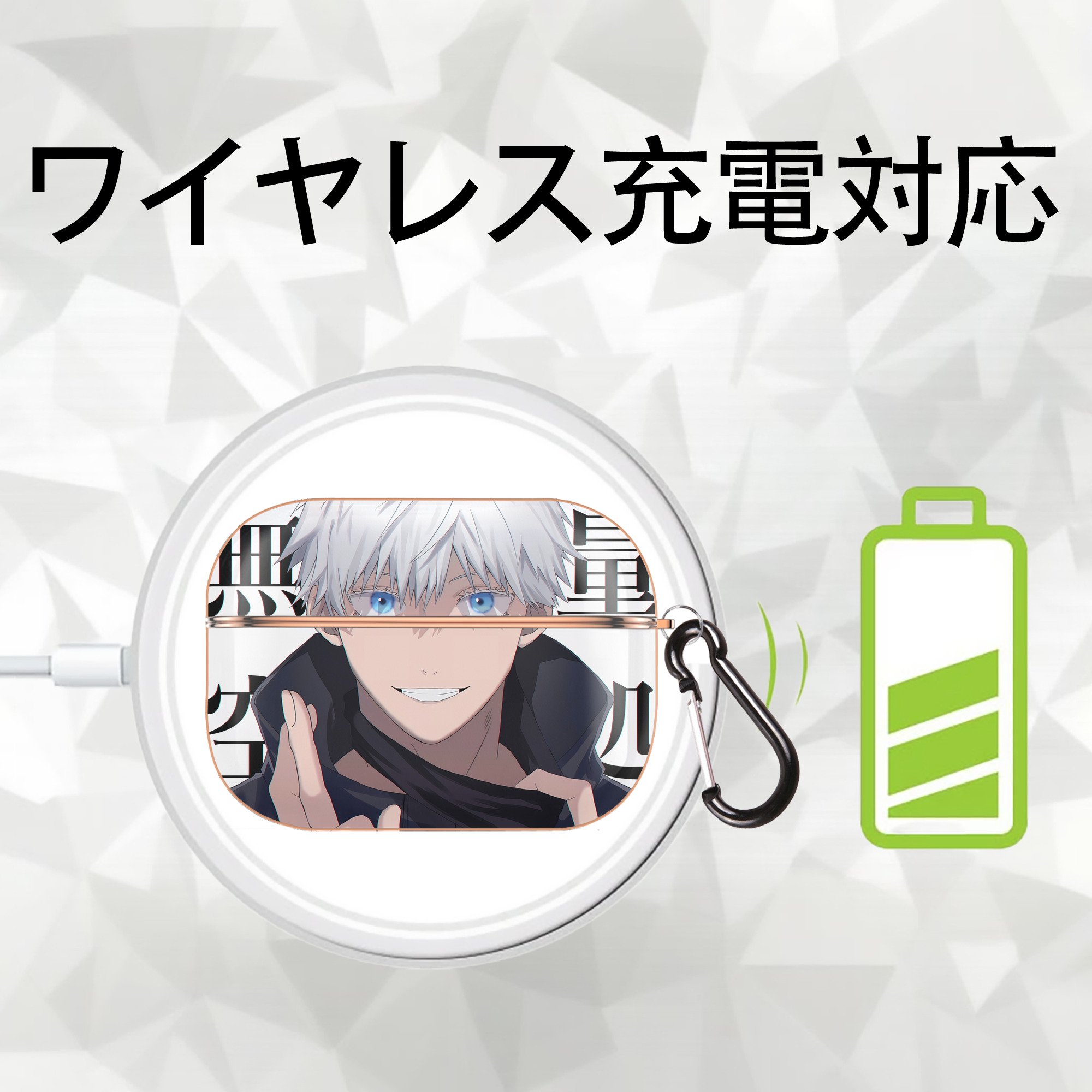 呪術廻戦 Jujutsu Kaisen 【AirPods Pro用】ハードシェル保護ケース｜耐衝撃・防指紋・カラビナ付き商品仕様