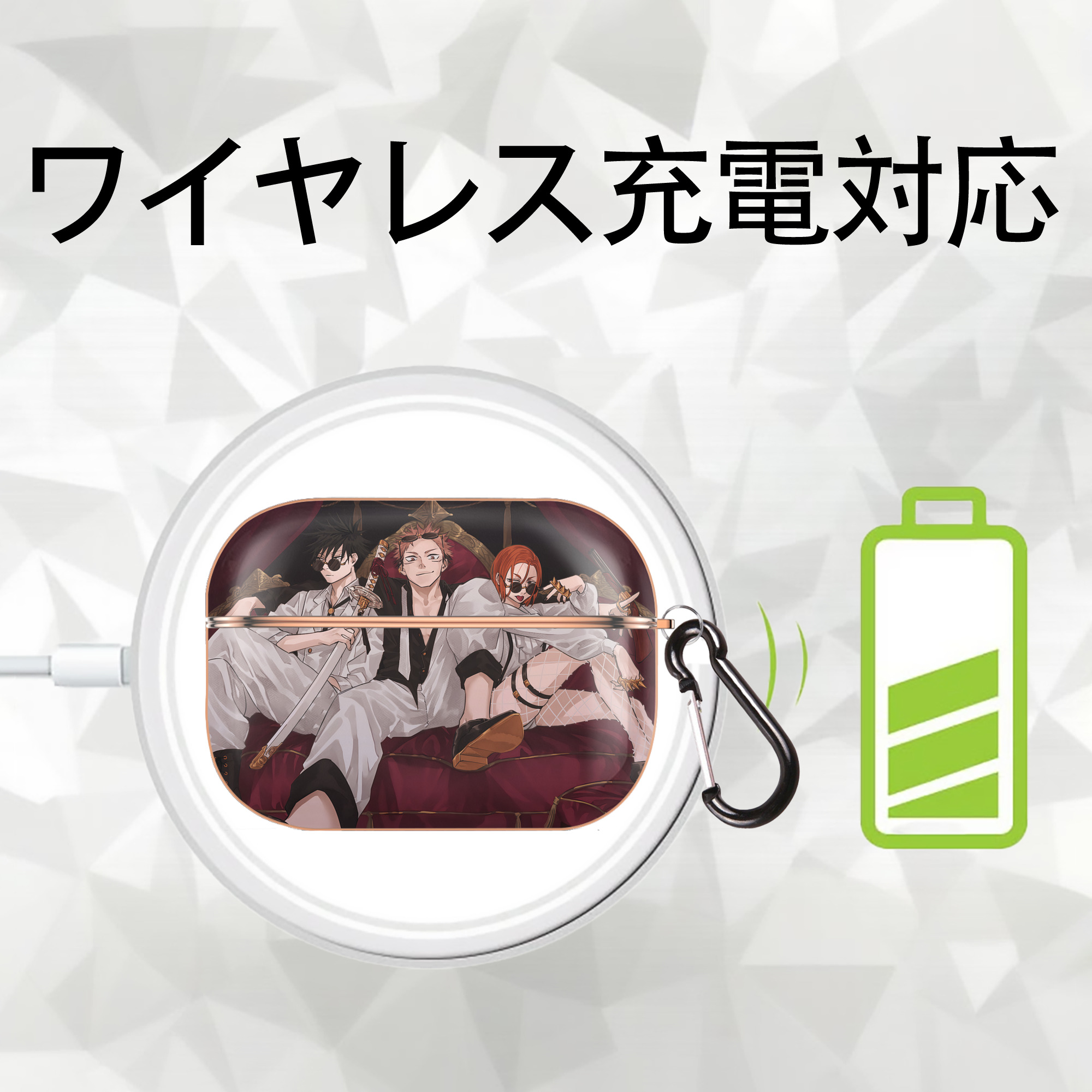 呪術廻戦 Jujutsu Kaisen 【AirPods Pro用】ハードシェル保護ケース｜耐衝撃・防指紋・カラビナ付き商品仕様
