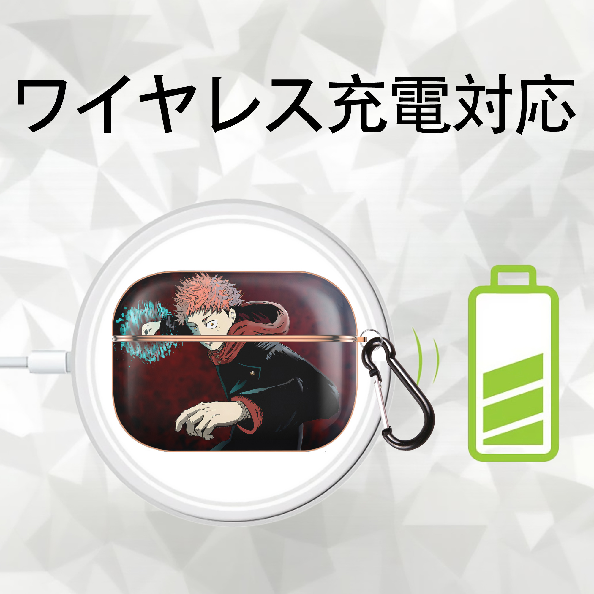 呪術廻戦 Jujutsu Kaisen 【AirPods Pro用】ハードシェル保護ケース｜耐衝撃・防指紋・カラビナ付き商品仕様