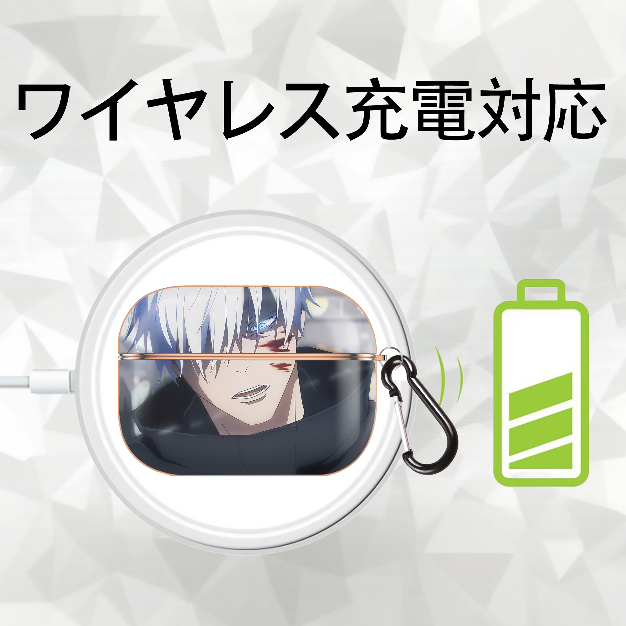 呪術廻戦 Jujutsu Kaisen 【AirPods Pro用】ハードシェル保護ケース｜耐衝撃・防指紋・カラビナ付き商品仕様