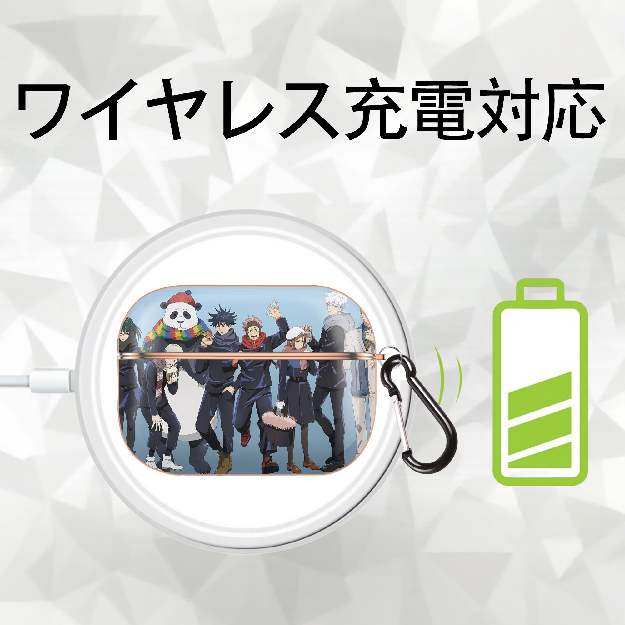 呪術廻戦 Jujutsu Kaisen 【AirPods Pro用】ハードシェル保護ケース｜耐衝撃・防指紋・カラビナ付き商品仕様