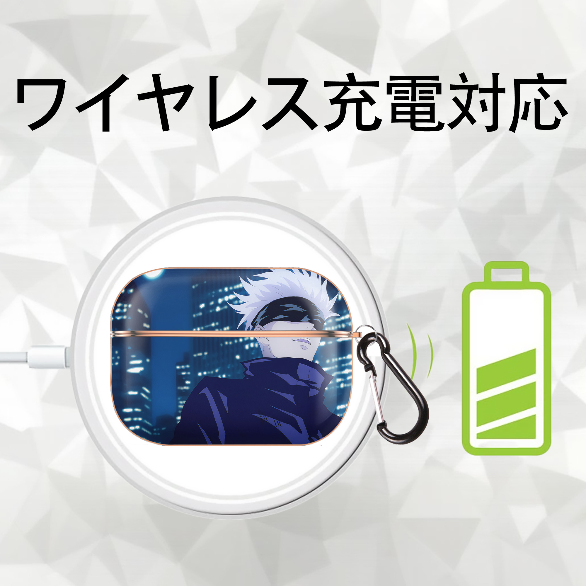 呪術廻戦 Jujutsu Kaisen 【AirPods Pro用】ハードシェル保護ケース｜耐衝撃・防指紋・カラビナ付き商品仕様