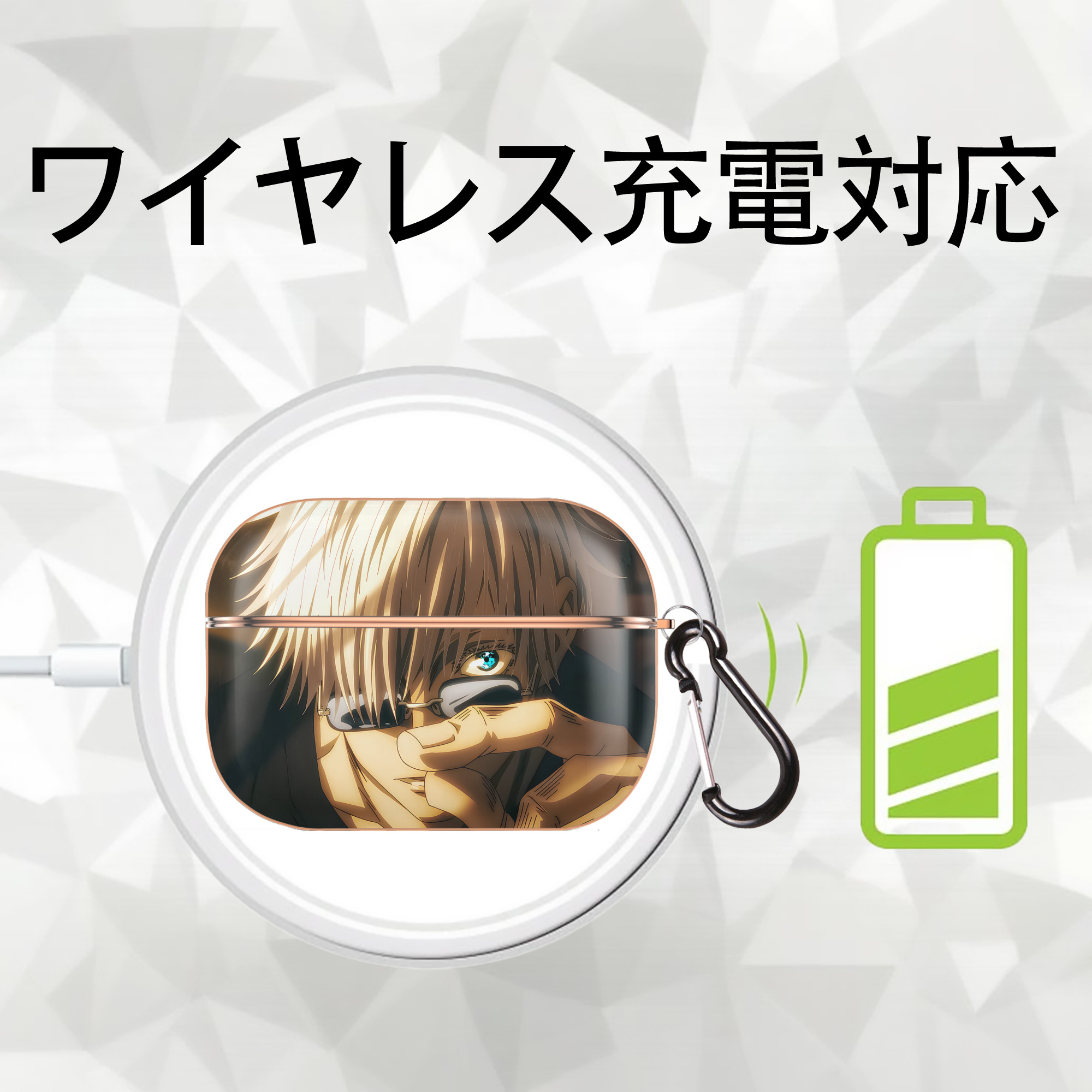 呪術廻戦 Jujutsu Kaisen 【AirPods Pro用】ハードシェル保護ケース｜耐衝撃・防指紋・カラビナ付き商品仕様