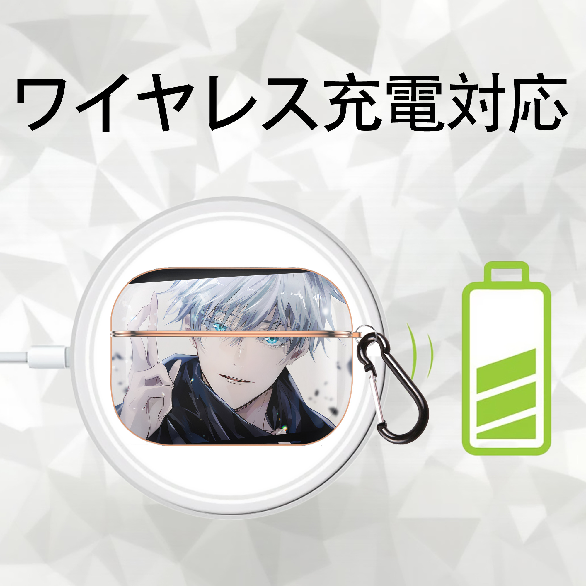 呪術廻戦 Jujutsu Kaisen 【AirPods Pro用】ハードシェル保護ケース｜耐衝撃・防指紋・カラビナ付き商品仕様