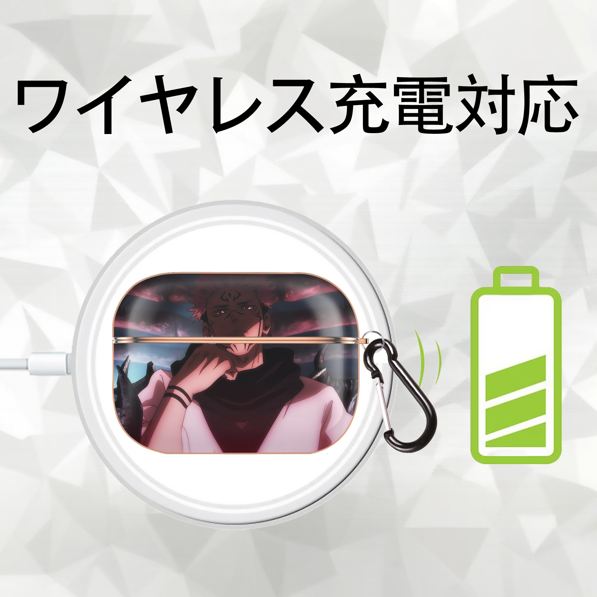 呪術廻戦 Jujutsu Kaisen 【AirPods Pro用】ハードシェル保護ケース｜耐衝撃・防指紋・カラビナ付き商品仕様