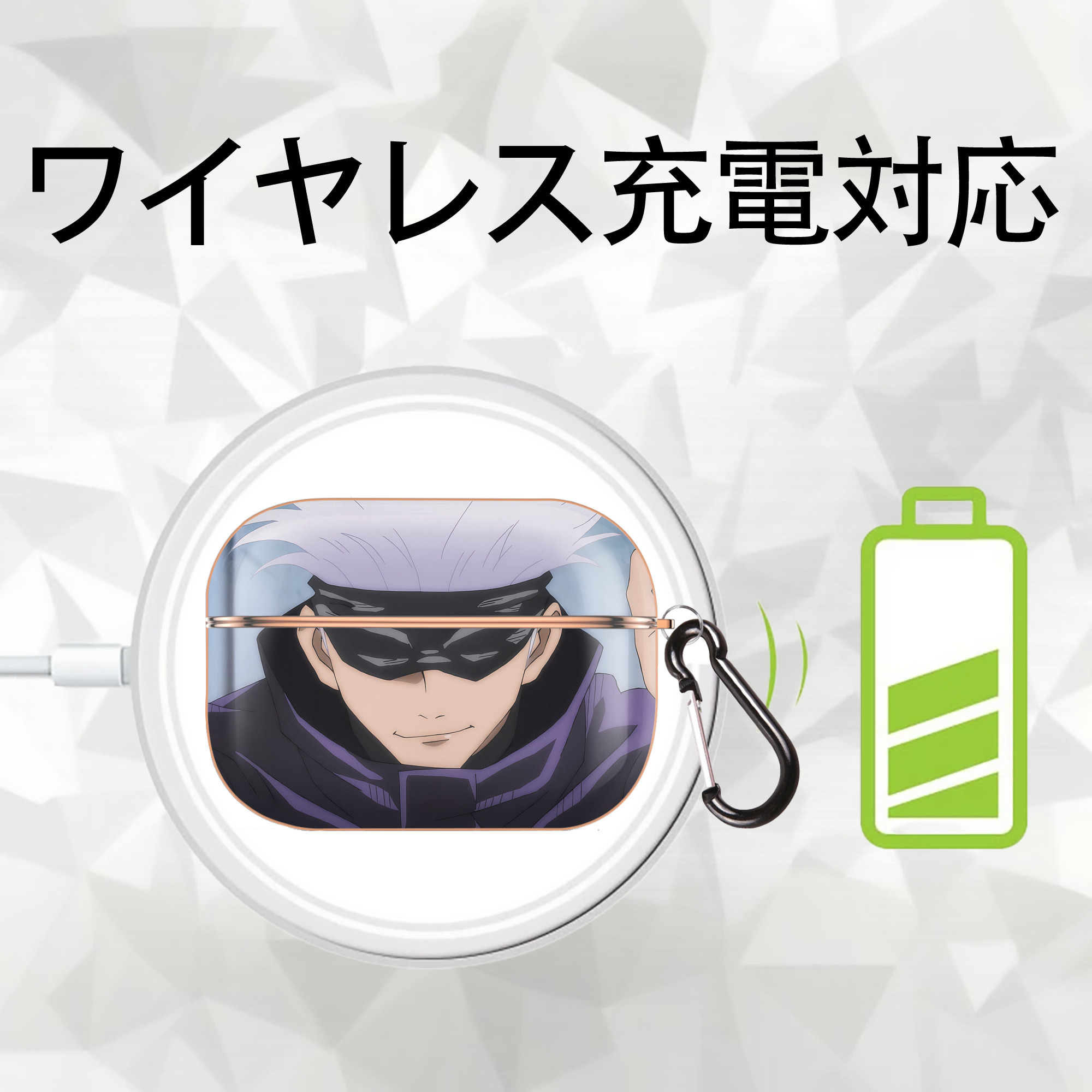 呪術廻戦 Jujutsu Kaisen 【AirPods Pro用】ハードシェル保護ケース｜耐衝撃・防指紋・カラビナ付き商品仕様