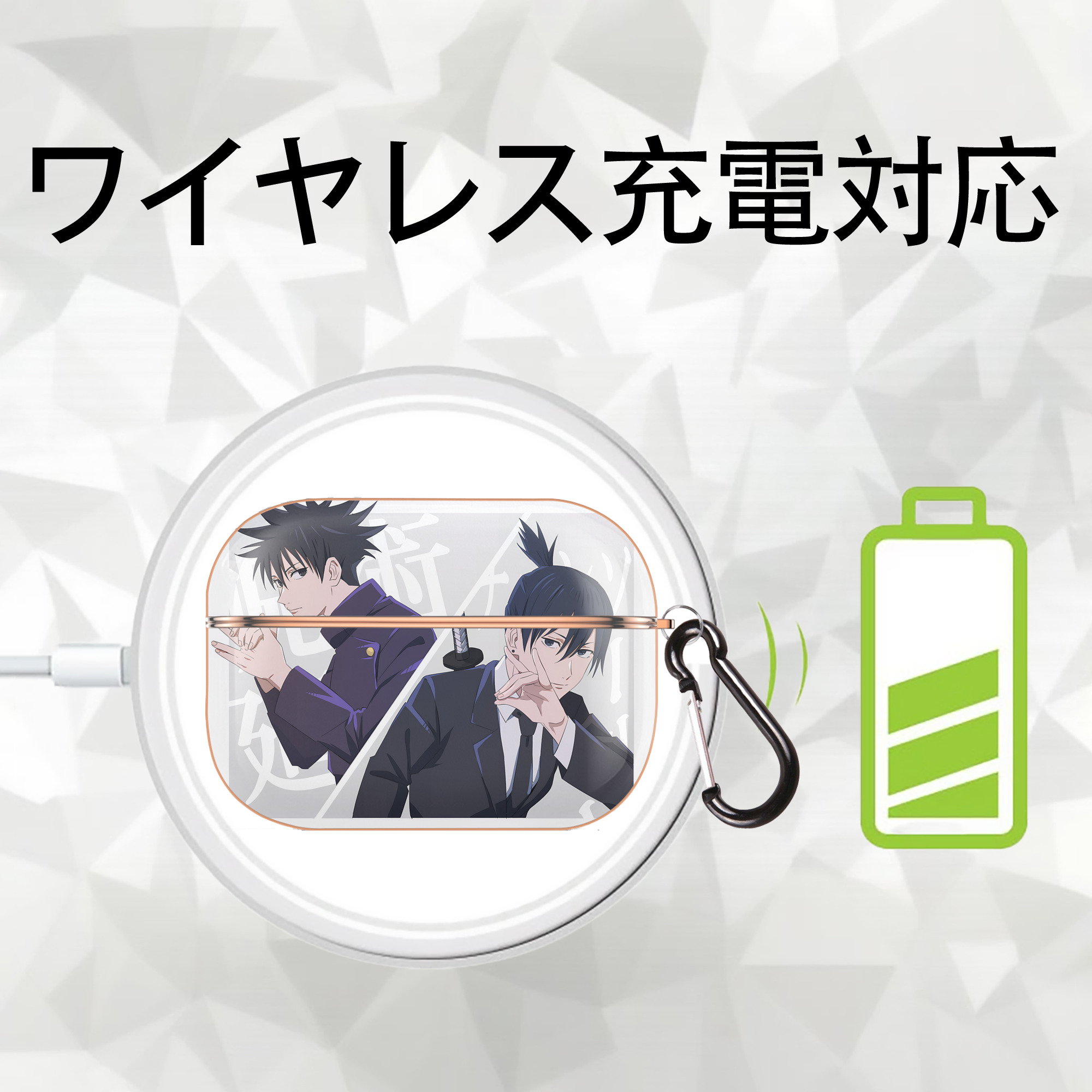 呪術廻戦 Jujutsu Kaisen 【AirPods Pro用】ハードシェル保護ケース｜耐衝撃・防指紋・カラビナ付き商品仕様