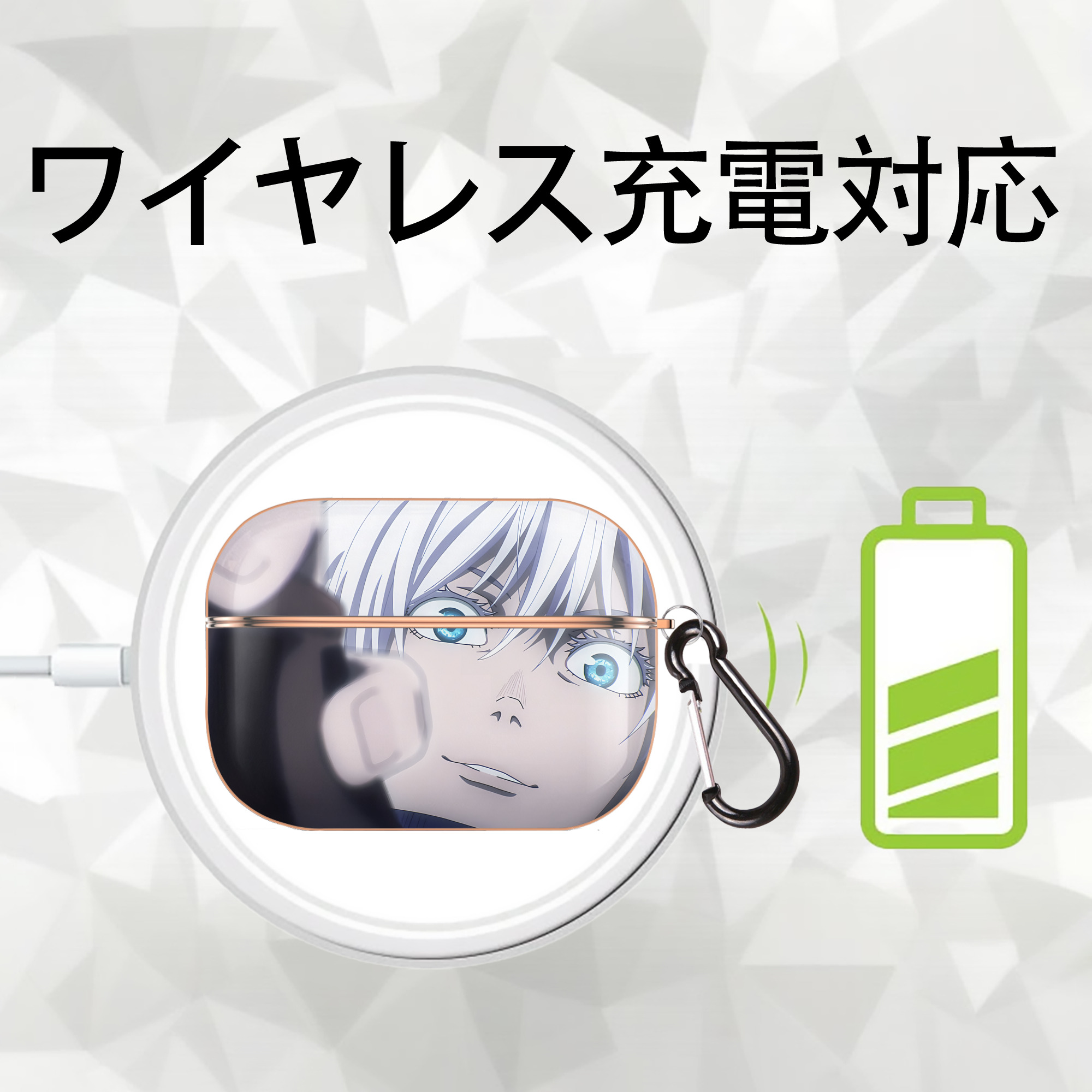 呪術廻戦 Jujutsu Kaisen 【AirPods Pro用】ハードシェル保護ケース｜耐衝撃・防指紋・カラビナ付き商品仕様