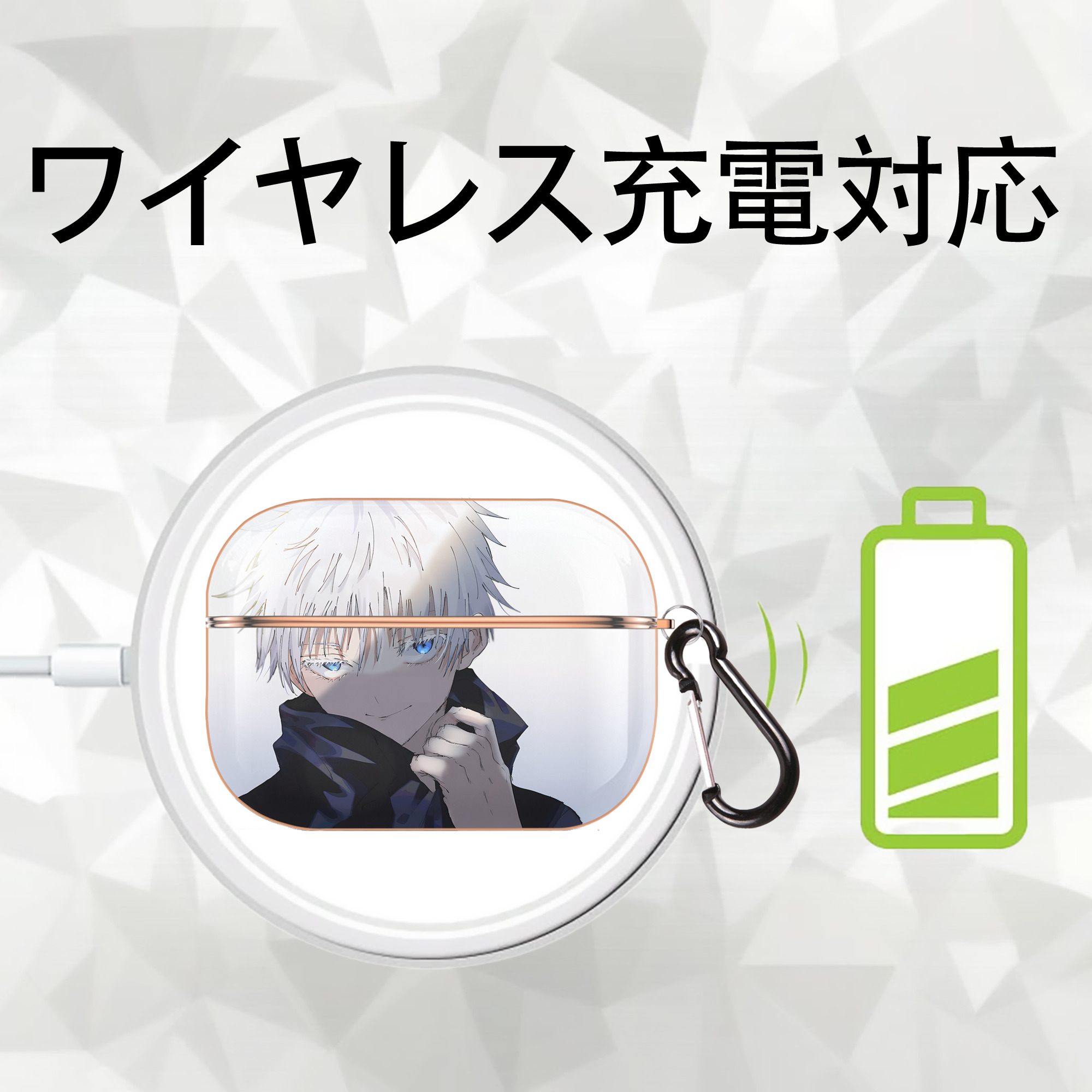 呪術廻戦 Jujutsu Kaisen 【AirPods Pro用】ハードシェル保護ケース｜耐衝撃・防指紋・カラビナ付き商品仕様