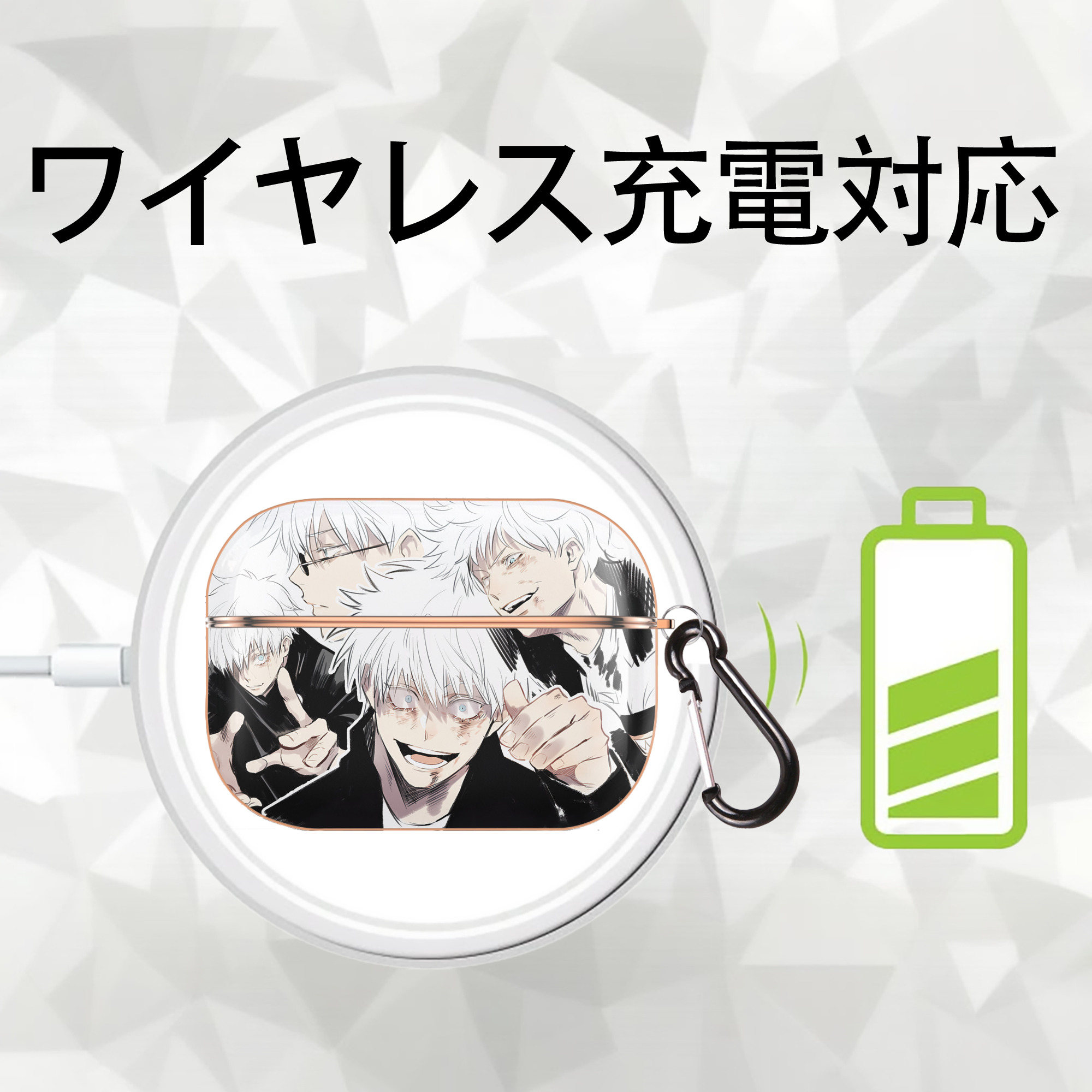呪術廻戦 Jujutsu Kaisen 【AirPods Pro用】ハードシェル保護ケース｜耐衝撃・防指紋・カラビナ付き商品仕様