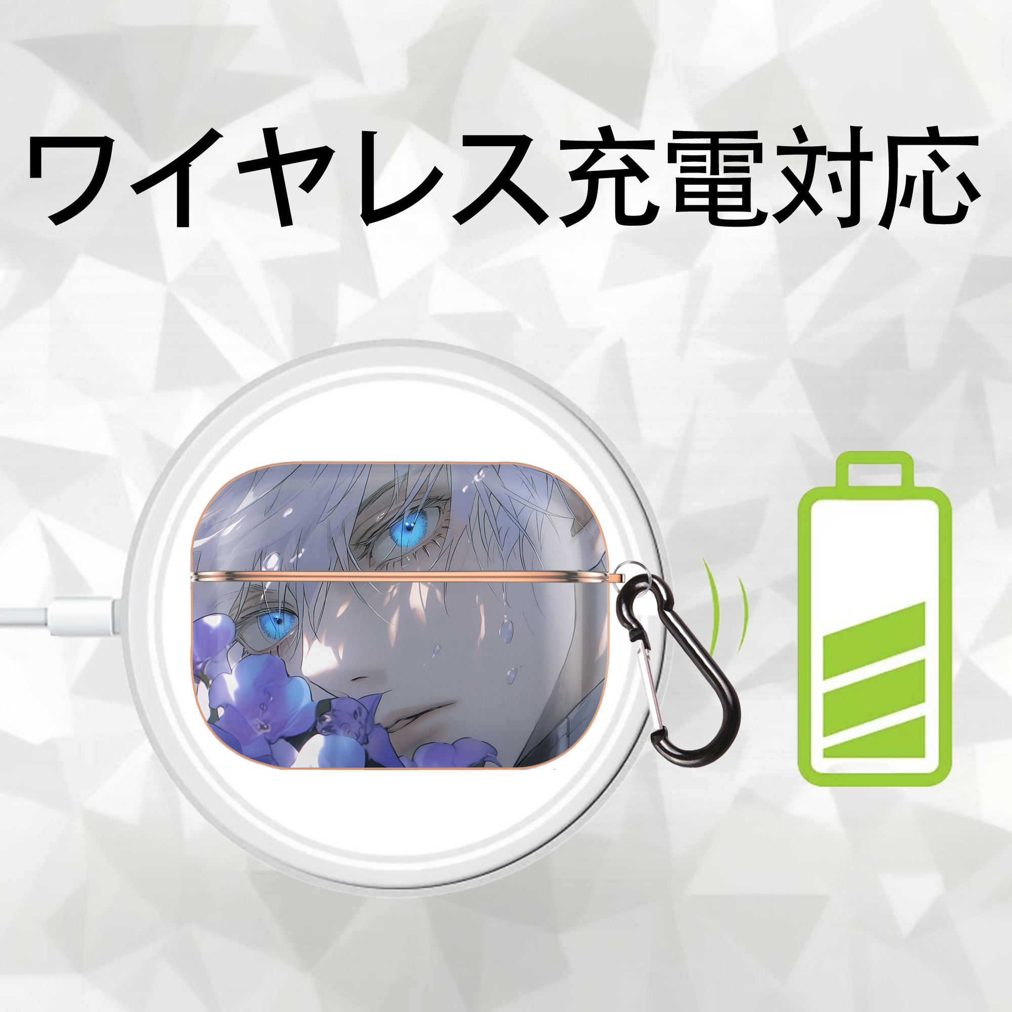 呪術廻戦 Jujutsu Kaisen 【AirPods Pro用】ハードシェル保護ケース｜耐衝撃・防指紋・カラビナ付き商品仕様