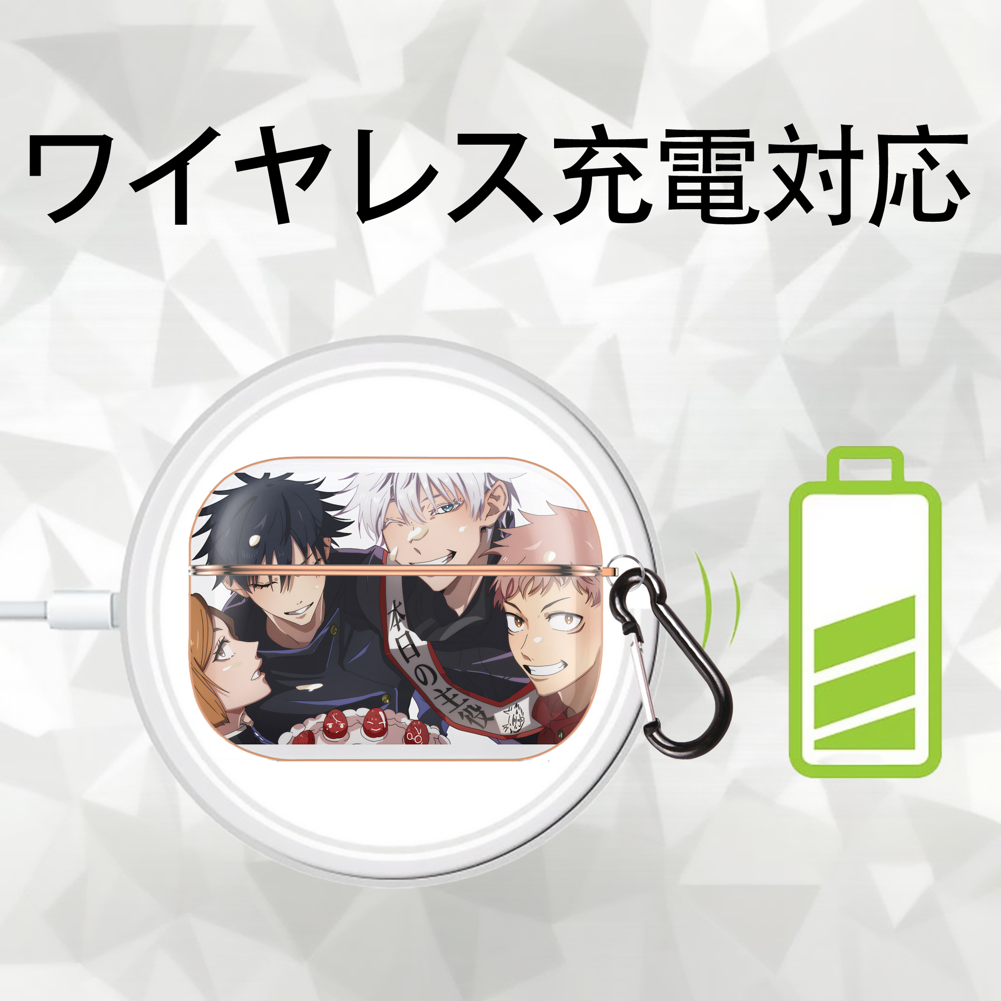 呪術廻戦 Jujutsu Kaisen 【AirPods Pro用】ハードシェル保護ケース｜耐衝撃・防指紋・カラビナ付き商品仕様