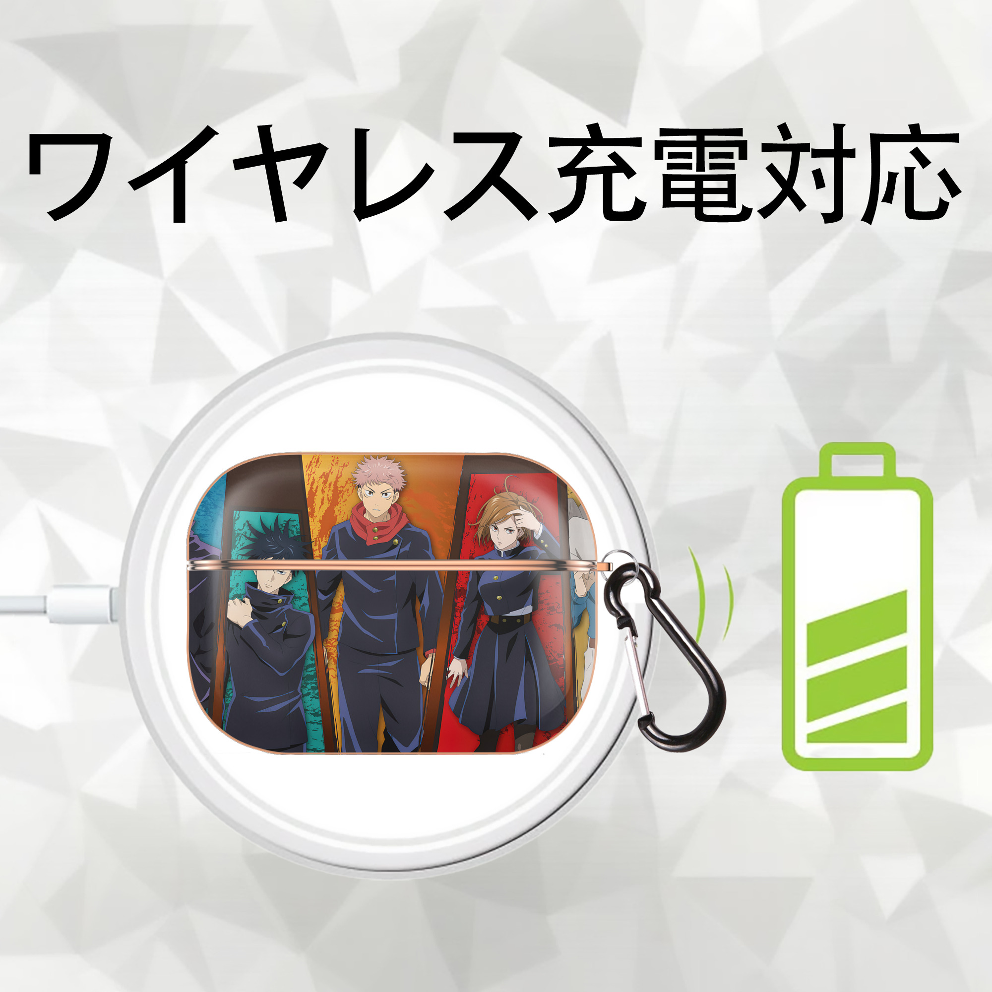 呪術廻戦 Jujutsu Kaisen 【AirPods Pro用】ハードシェル保護ケース｜耐衝撃・防指紋・カラビナ付き商品仕様