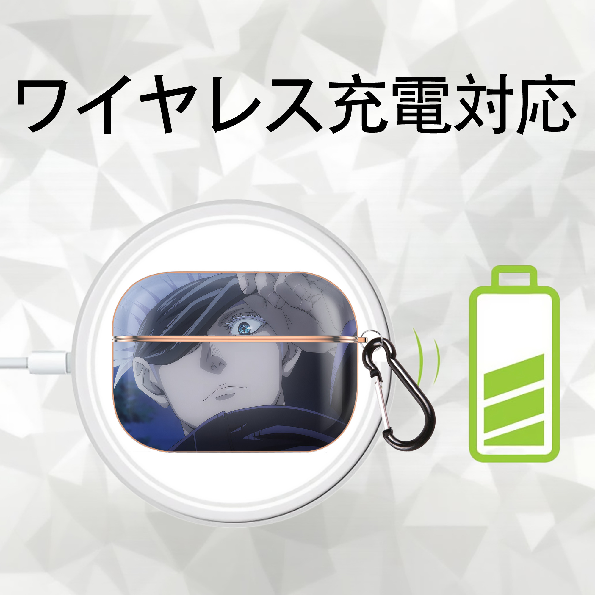呪術廻戦 Jujutsu Kaisen 【AirPods Pro用】ハードシェル保護ケース｜耐衝撃・防指紋・カラビナ付き商品仕様