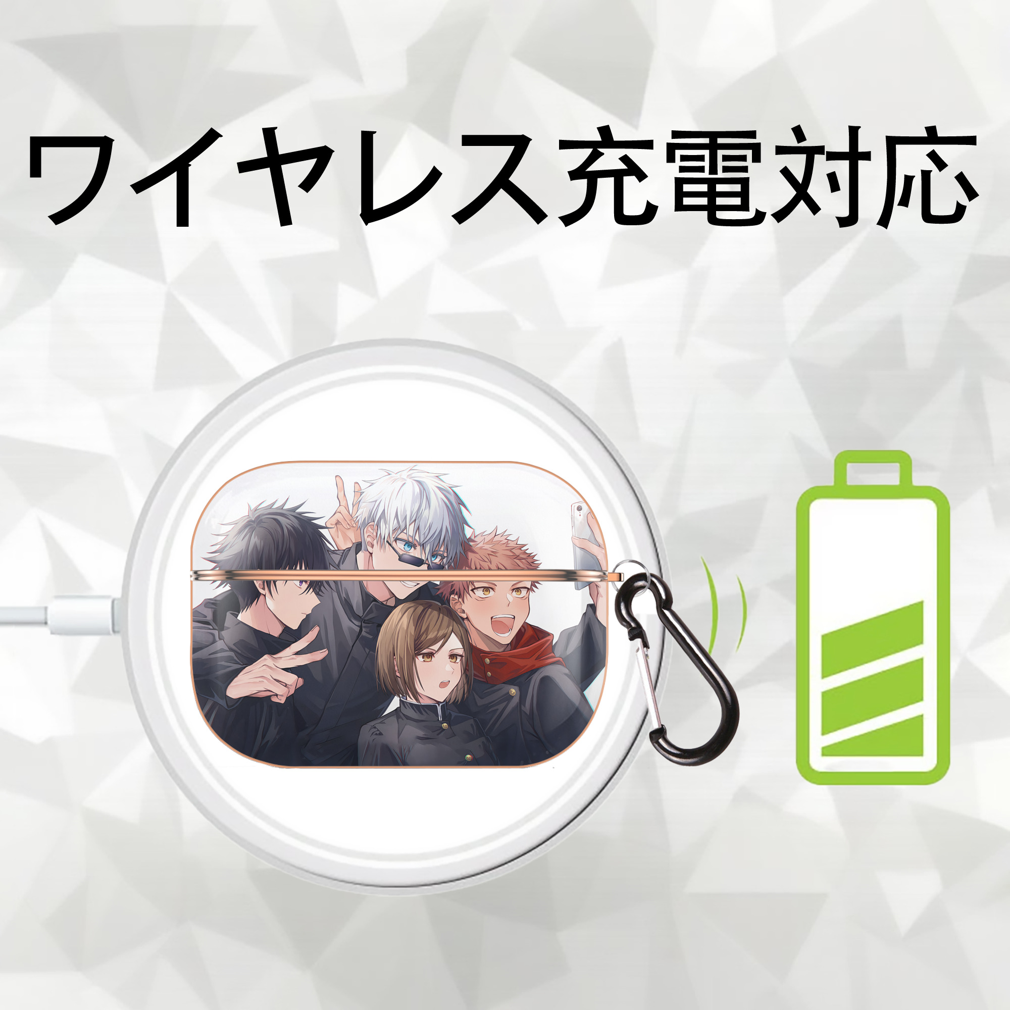 呪術廻戦 Jujutsu Kaisen 【AirPods Pro用】ハードシェル保護ケース｜耐衝撃・防指紋・カラビナ付き商品仕様
