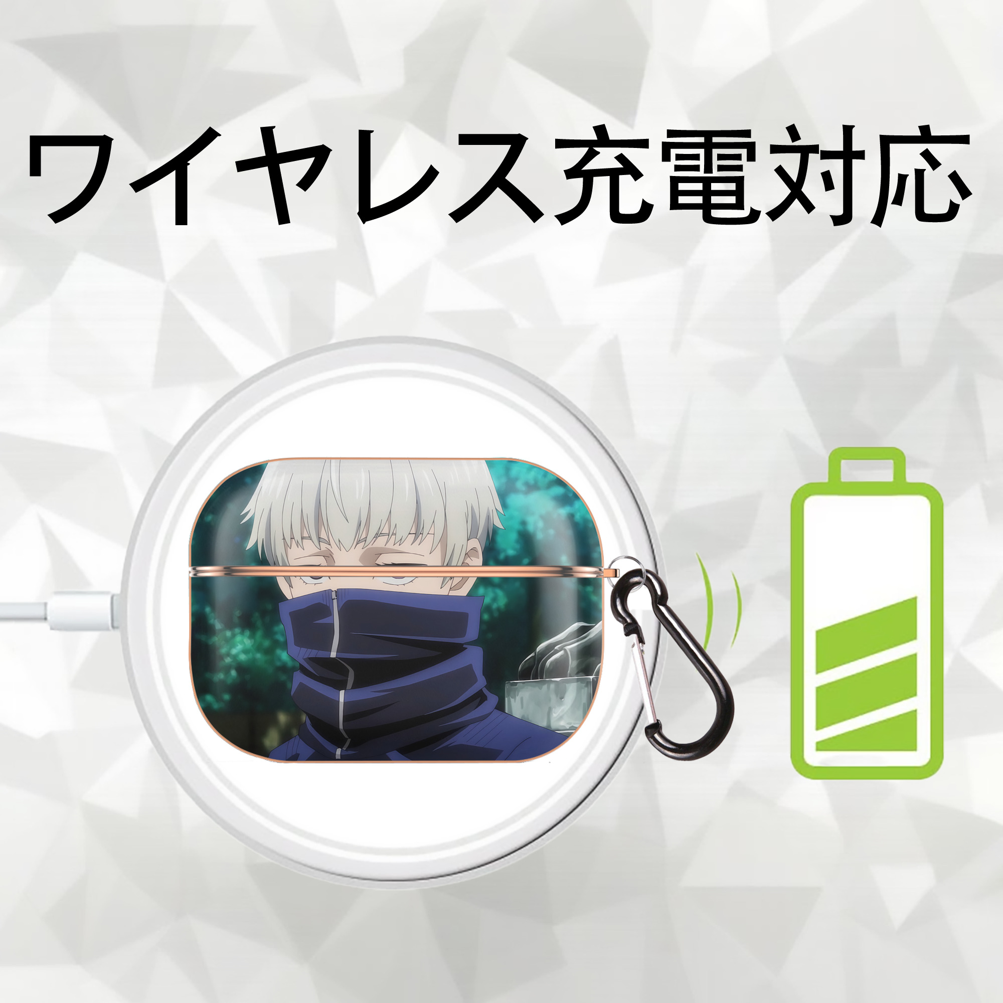 呪術廻戦 Jujutsu Kaisen 【AirPods Pro用】ハードシェル保護ケース｜耐衝撃・防指紋・カラビナ付き商品仕様