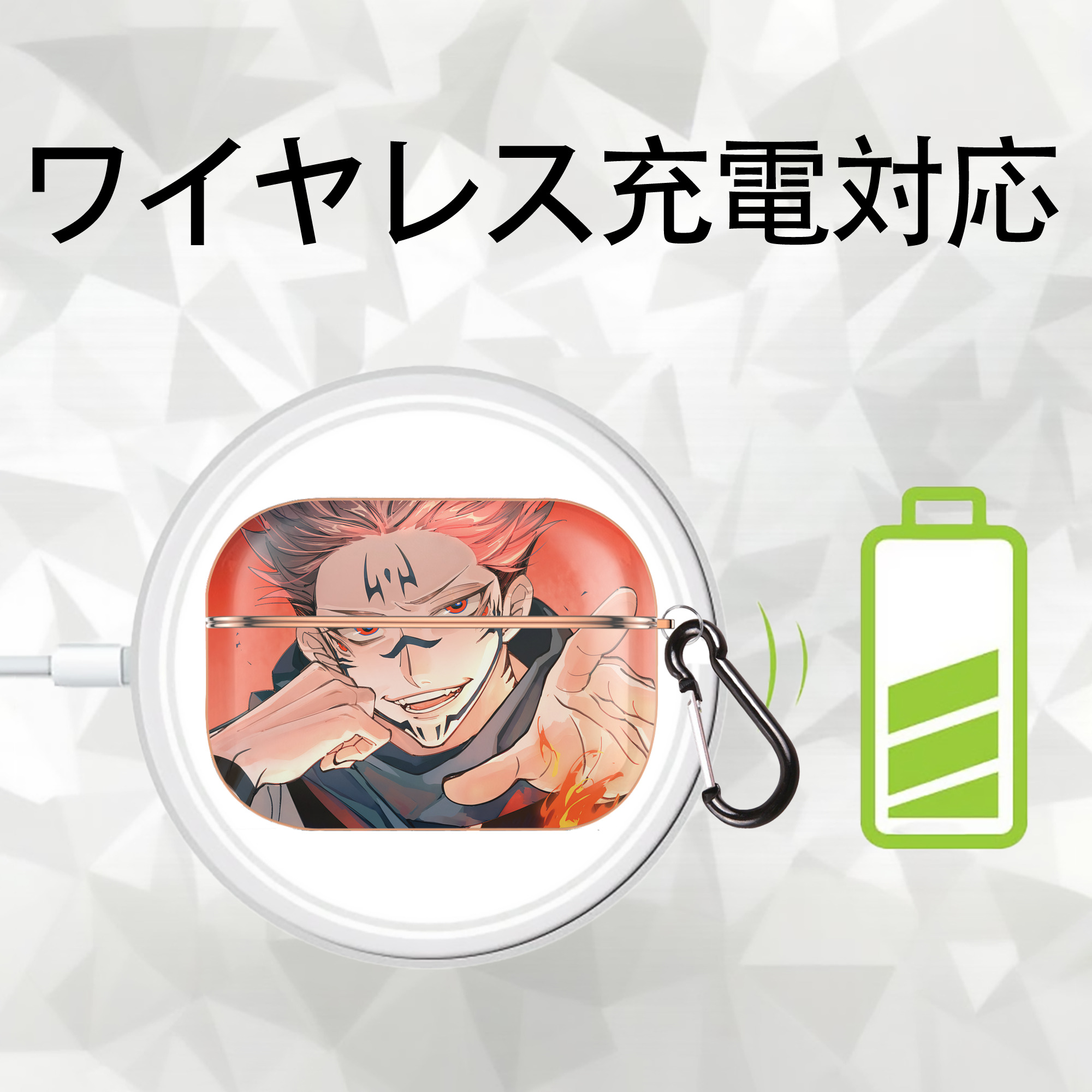 呪術廻戦 Jujutsu Kaisen 【AirPods Pro用】ハードシェル保護ケース｜耐衝撃・防指紋・カラビナ付き商品仕様