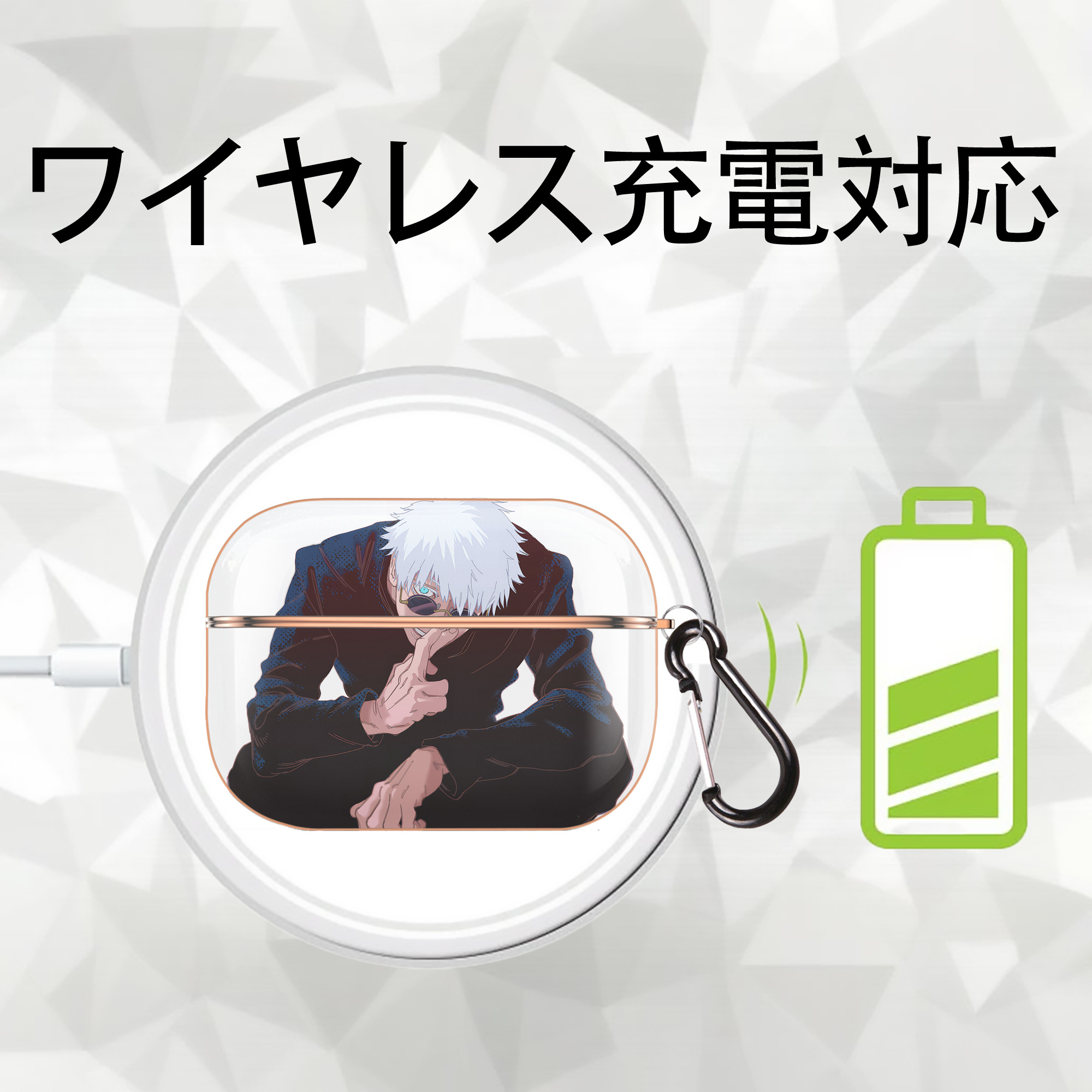 呪術廻戦 Jujutsu Kaisen 【AirPods Pro用】ハードシェル保護ケース｜耐衝撃・防指紋・カラビナ付き商品仕様
