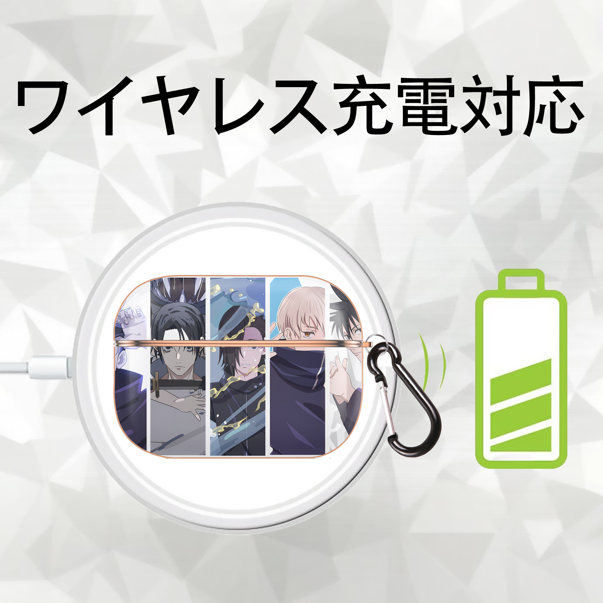 呪術廻戦 Jujutsu Kaisen 【AirPods Pro用】ハードシェル保護ケース｜耐衝撃・防指紋・カラビナ付き商品仕様