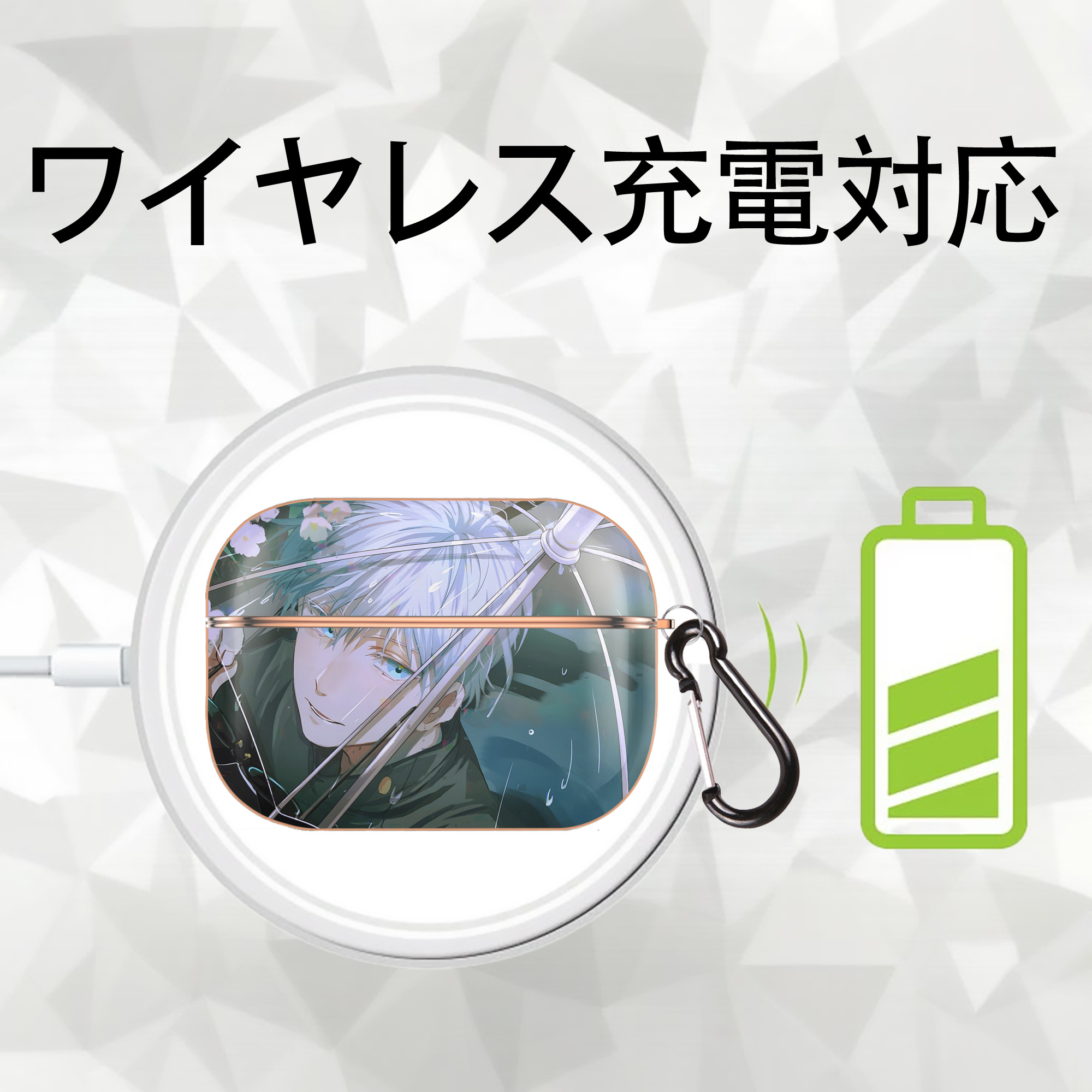 呪術廻戦 Jujutsu Kaisen 【AirPods Pro用】ハードシェル保護ケース｜耐衝撃・防指紋・カラビナ付き商品仕様