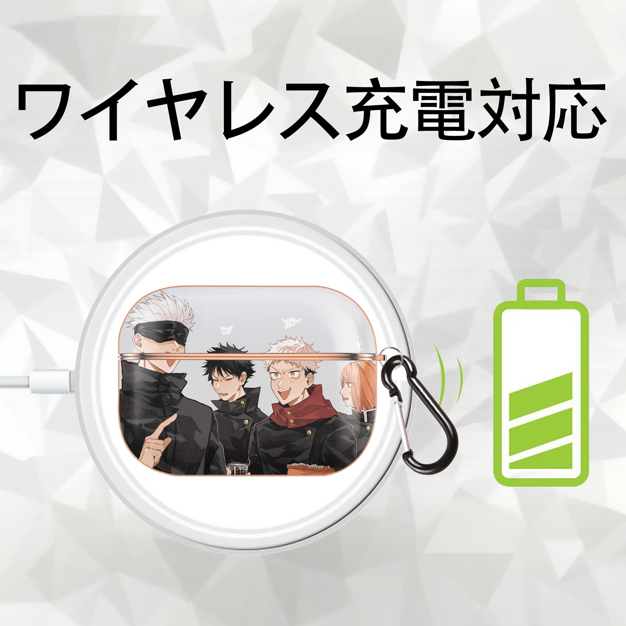 呪術廻戦 Jujutsu Kaisen 【AirPods Pro用】ハードシェル保護ケース｜耐衝撃・防指紋・カラビナ付き商品仕様