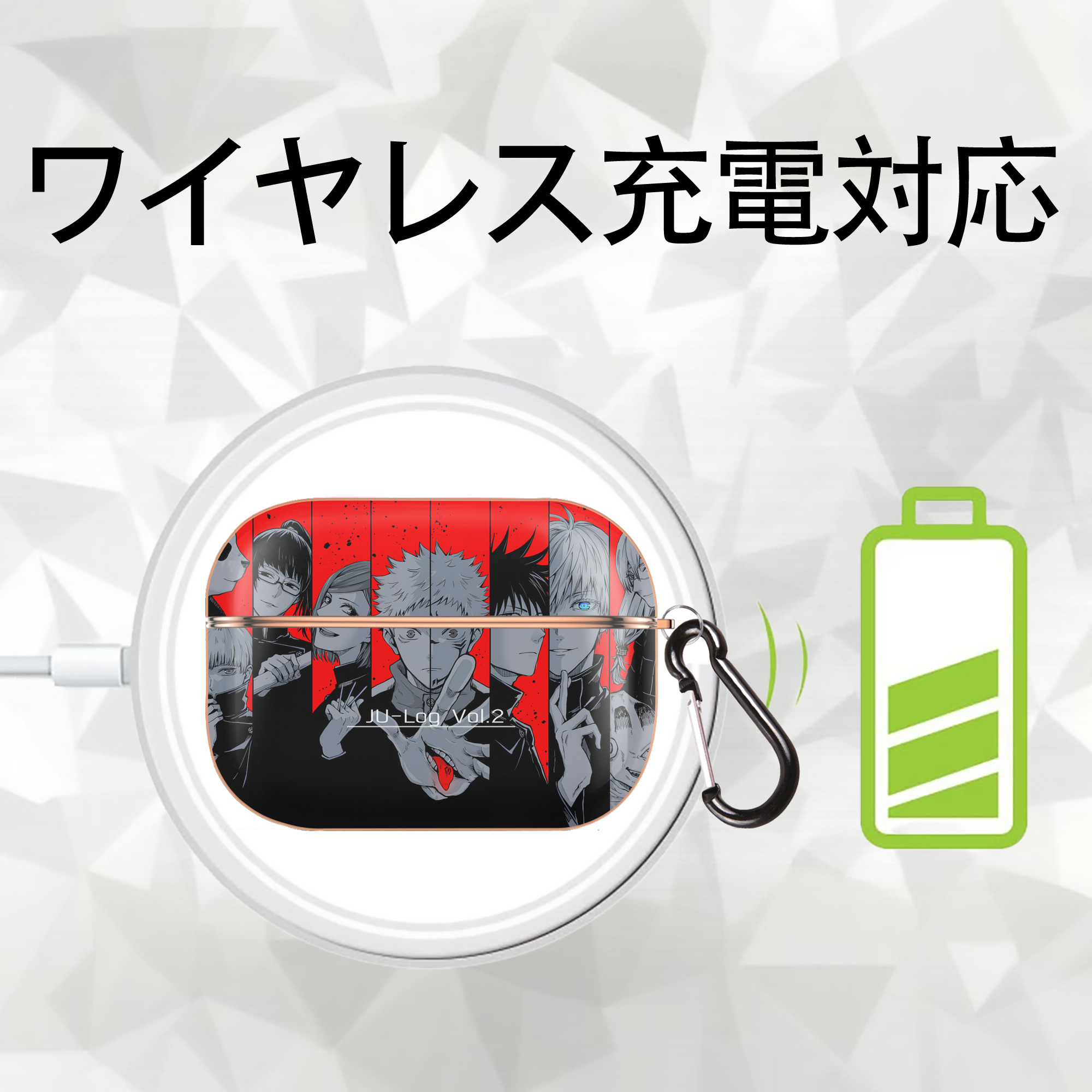 呪術廻戦 Jujutsu Kaisen 【AirPods Pro用】ハードシェル保護ケース｜耐衝撃・防指紋・カラビナ付き商品仕様