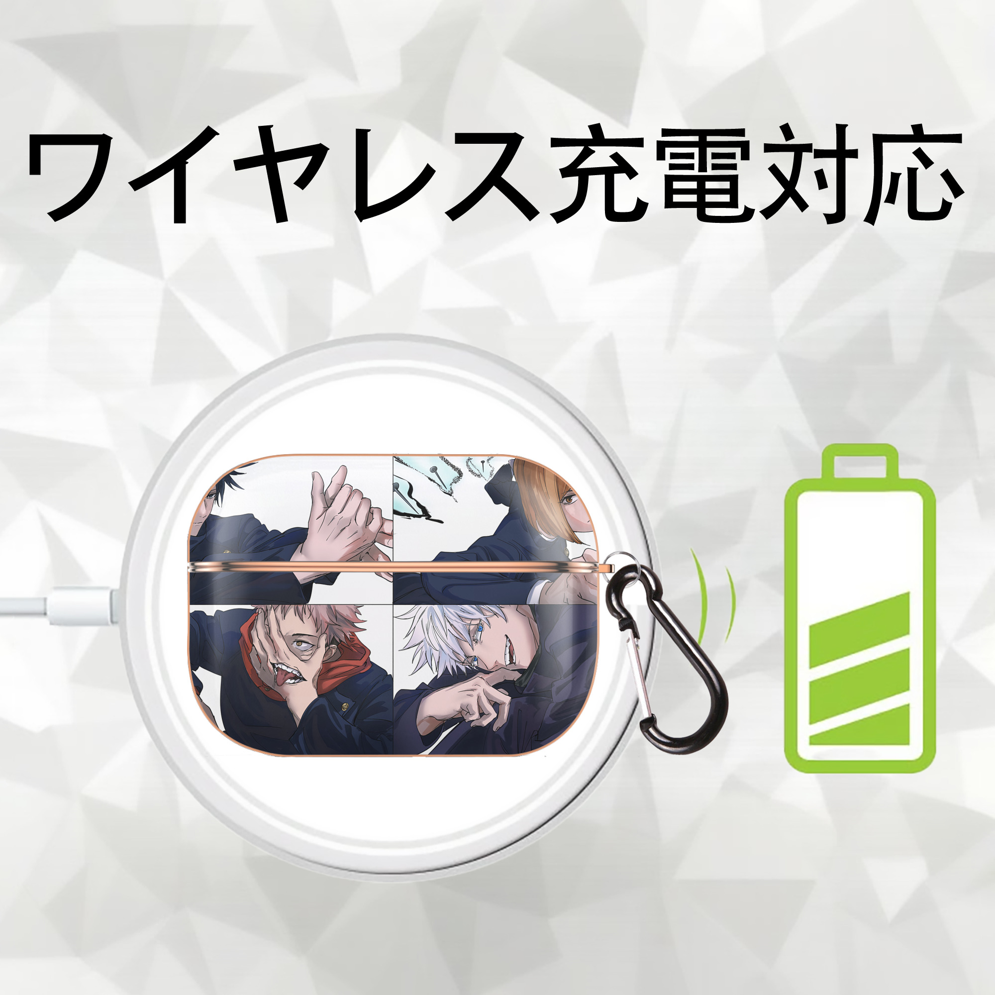 呪術廻戦 Jujutsu Kaisen 【AirPods Pro用】ハードシェル保護ケース｜耐衝撃・防指紋・カラビナ付き商品仕様