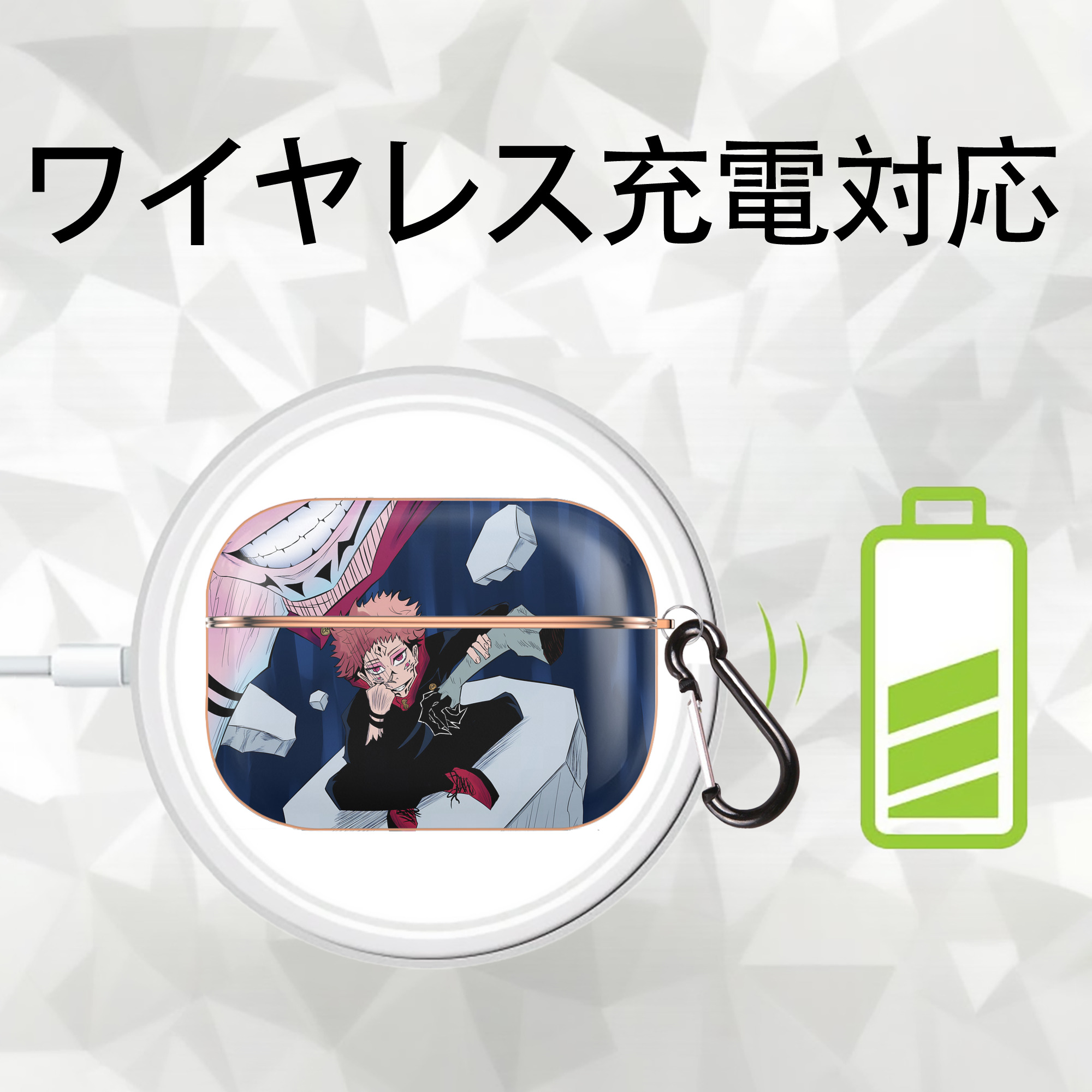 呪術廻戦 Jujutsu Kaisen 【AirPods Pro用】ハードシェル保護ケース｜耐衝撃・防指紋・カラビナ付き商品仕様