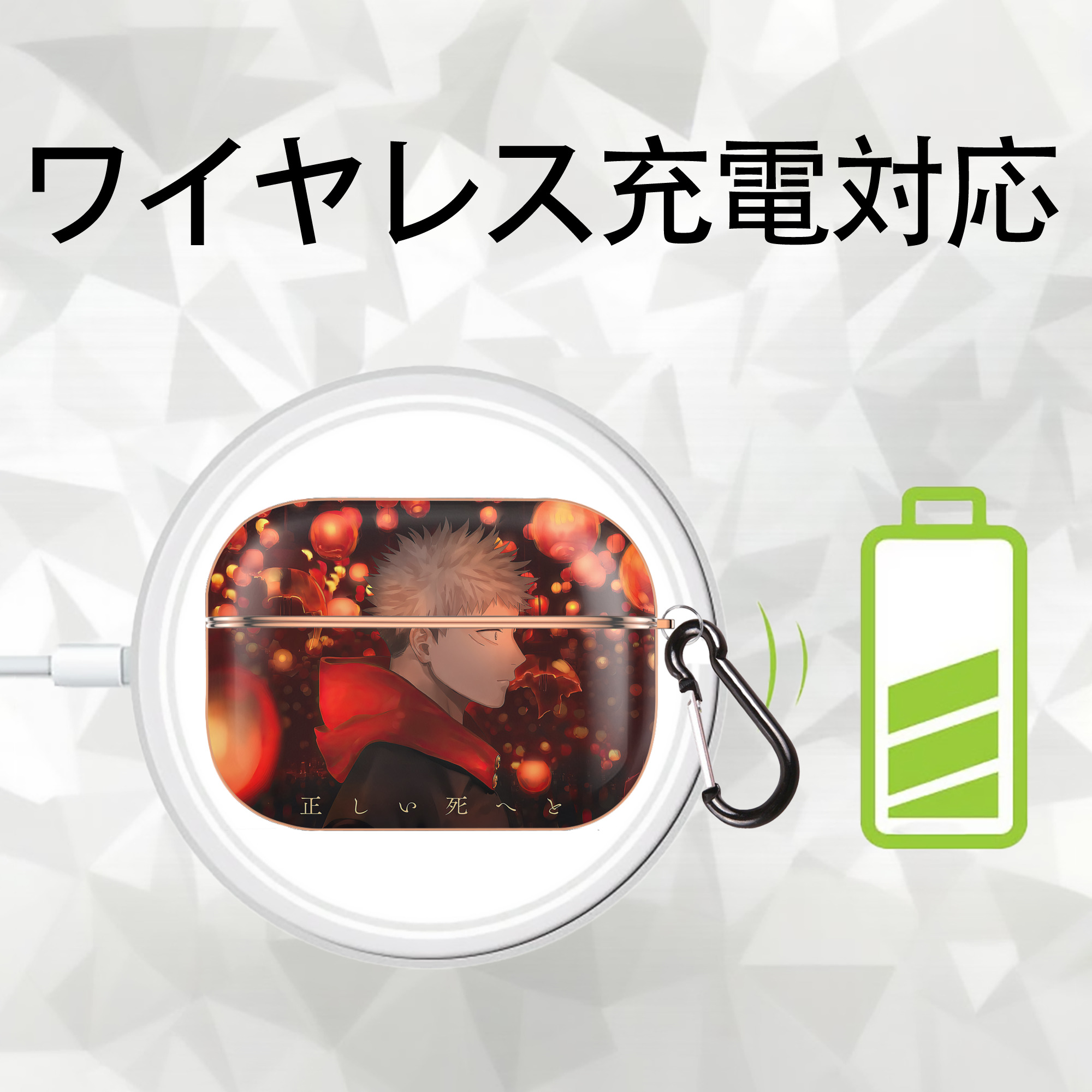 呪術廻戦 Jujutsu Kaisen 【AirPods Pro用】ハードシェル保護ケース｜耐衝撃・防指紋・カラビナ付き商品仕様