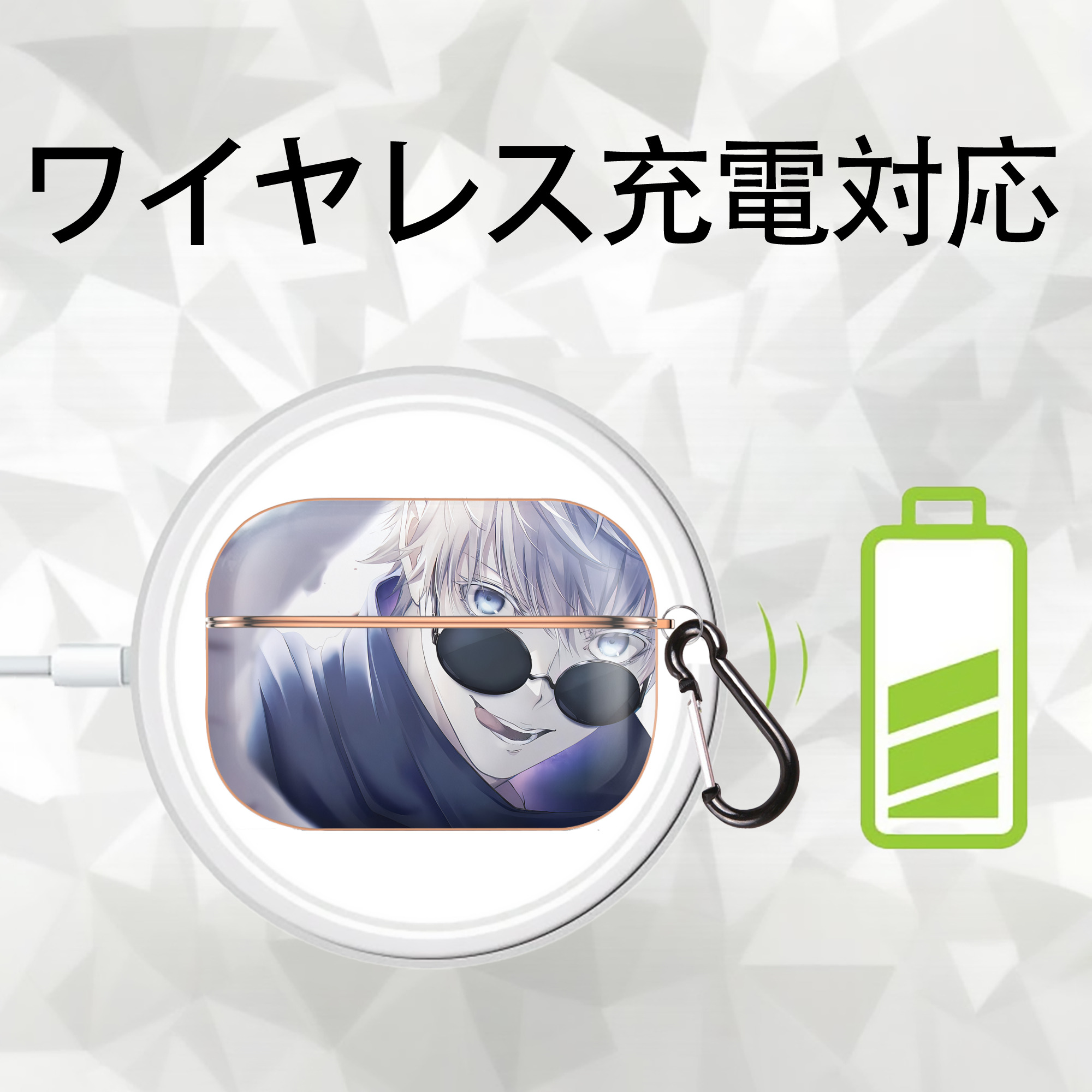 呪術廻戦 Jujutsu Kaisen 【AirPods Pro用】ハードシェル保護ケース｜耐衝撃・防指紋・カラビナ付き商品仕様