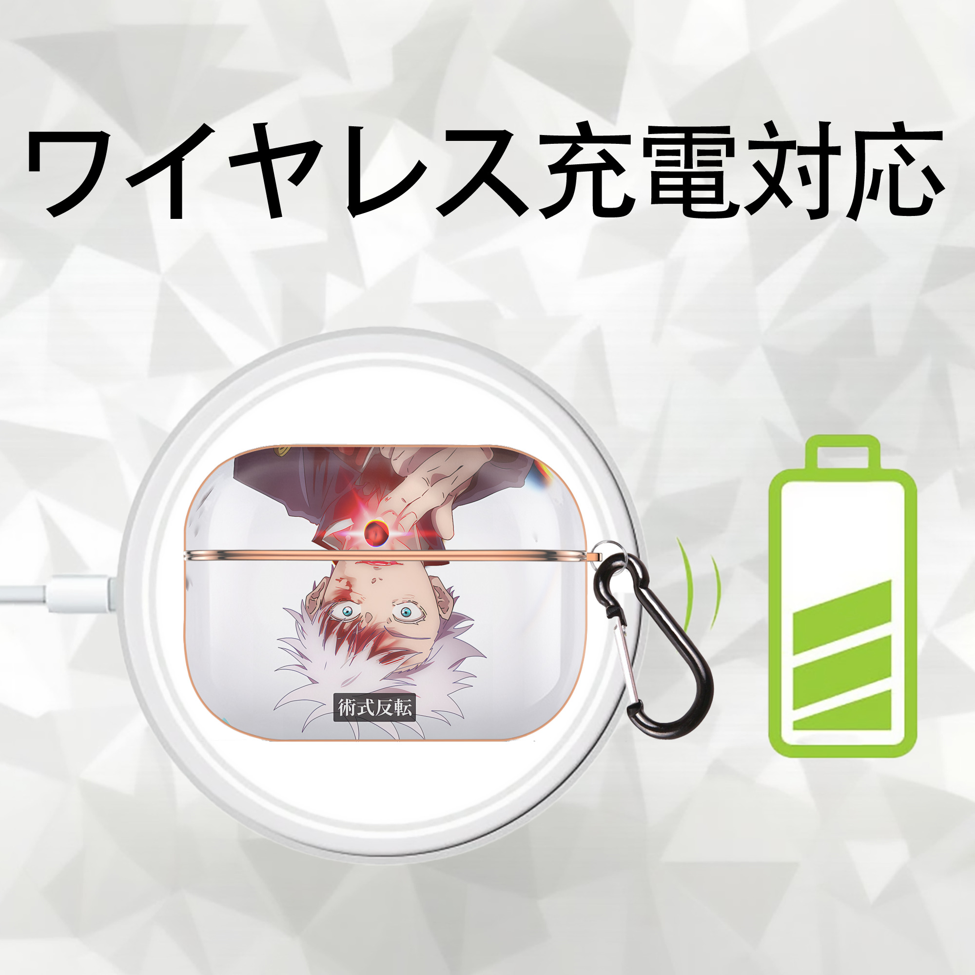 呪術廻戦 Jujutsu Kaisen 【AirPods Pro用】ハードシェル保護ケース｜耐衝撃・防指紋・カラビナ付き商品仕様