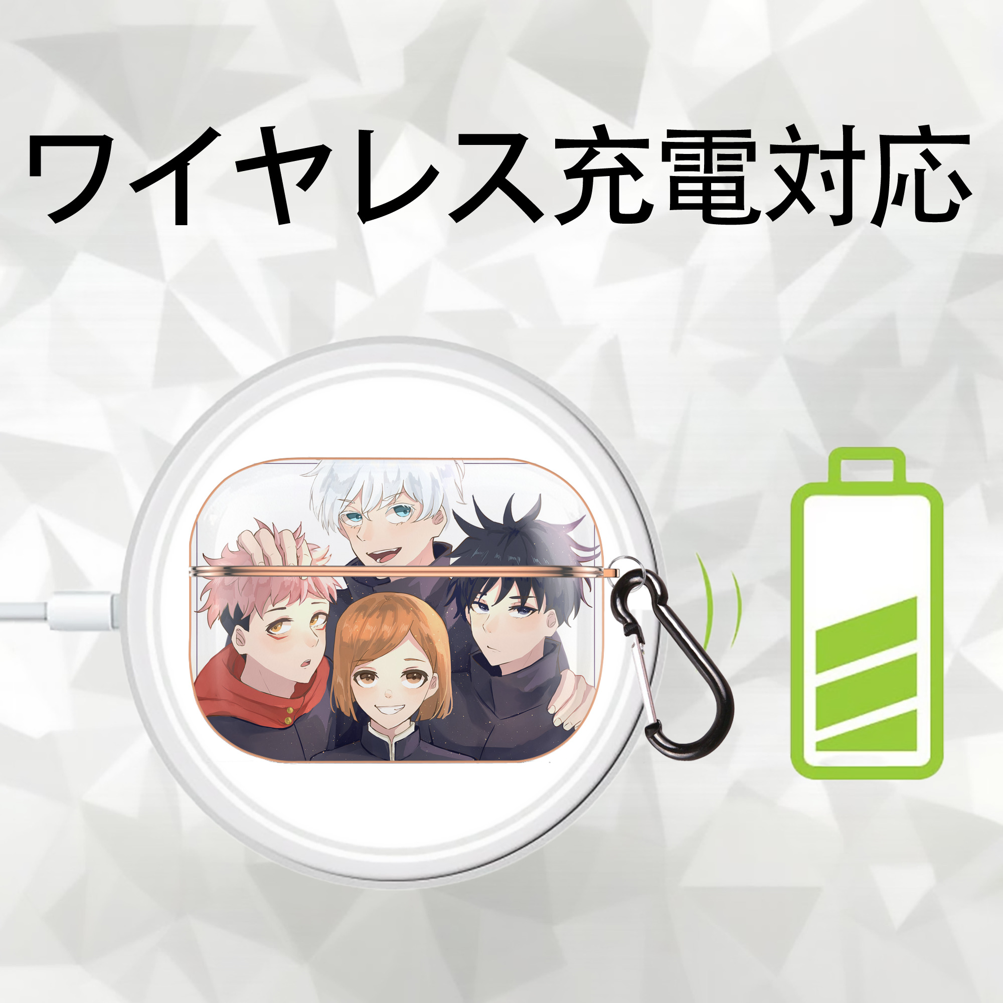 呪術廻戦 Jujutsu Kaisen 【AirPods Pro用】ハードシェル保護ケース｜耐衝撃・防指紋・カラビナ付き商品仕様