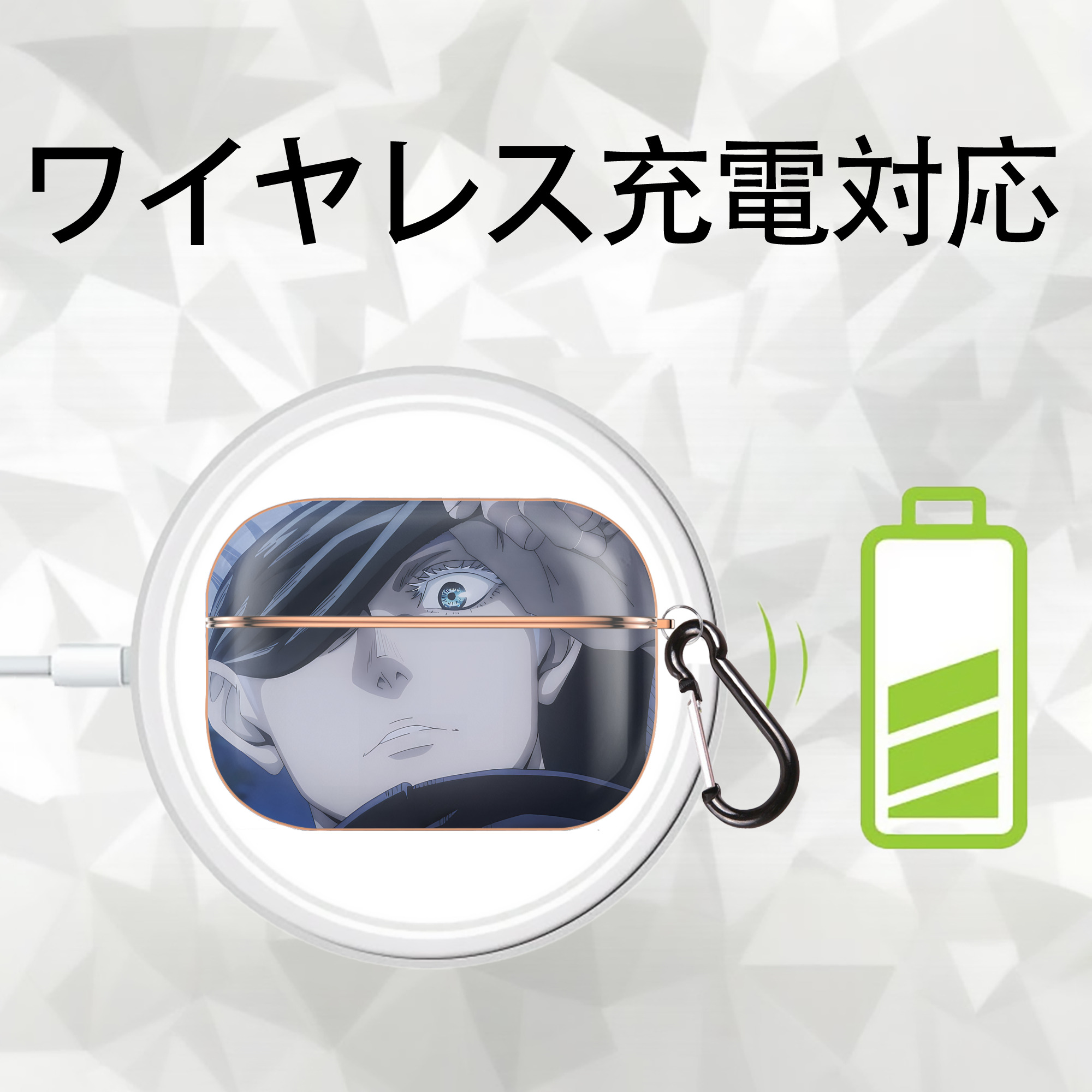 呪術廻戦 Jujutsu Kaisen 【AirPods Pro用】ハードシェル保護ケース｜耐衝撃・防指紋・カラビナ付き商品仕様