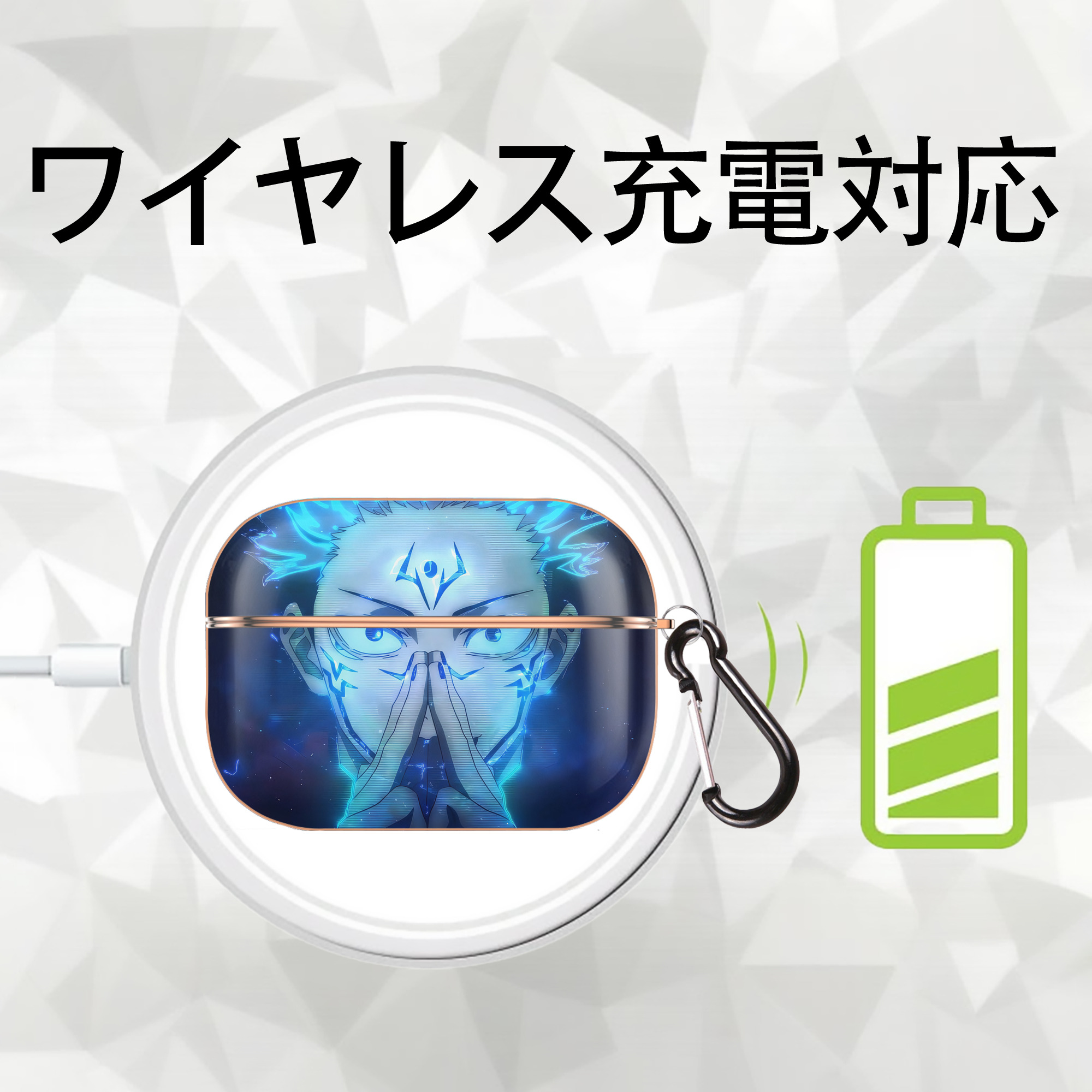 呪術廻戦 Jujutsu Kaisen 【AirPods Pro用】ハードシェル保護ケース｜耐衝撃・防指紋・カラビナ付き商品仕様