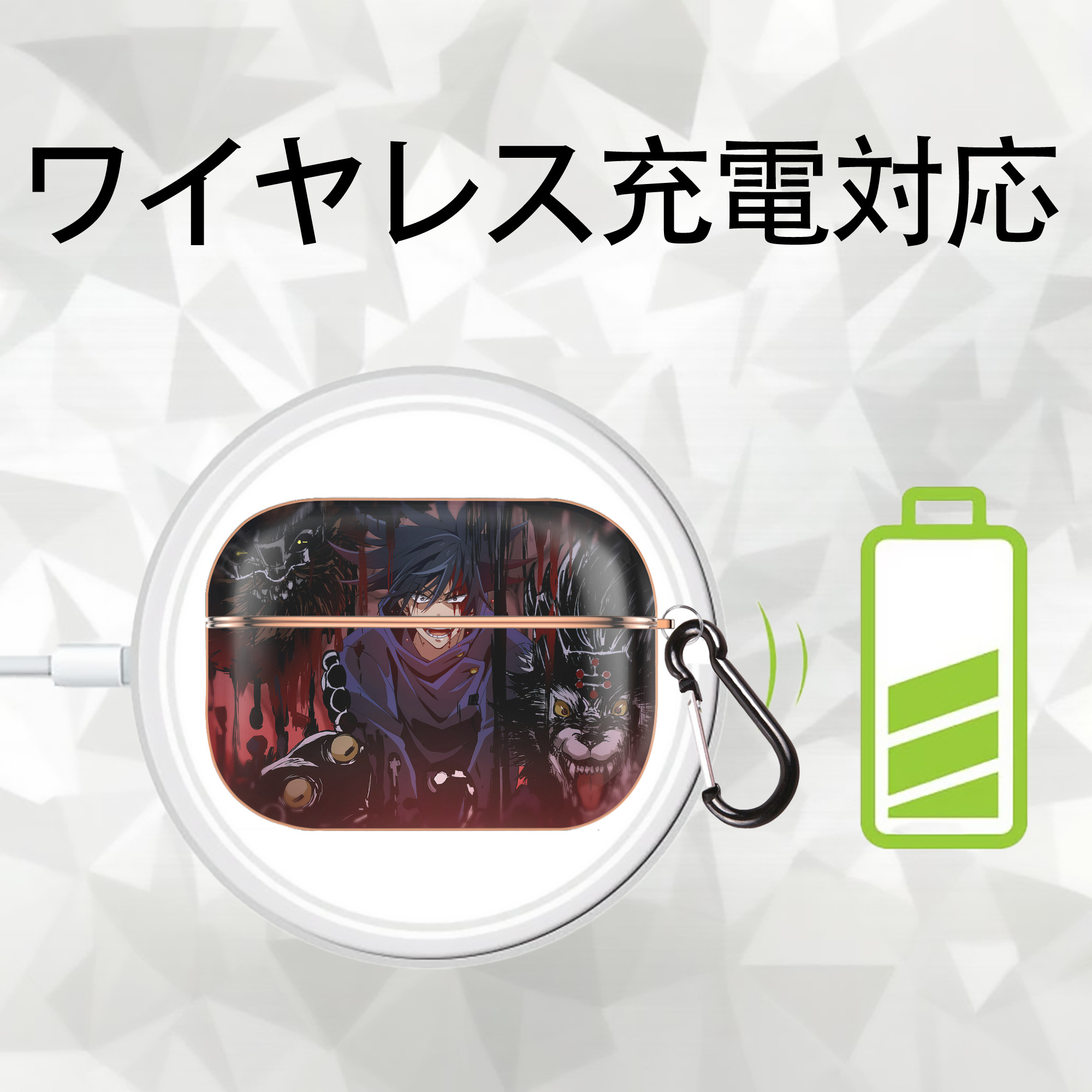 呪術廻戦 Jujutsu Kaisen 【AirPods Pro用】ハードシェル保護ケース｜耐衝撃・防指紋・カラビナ付き商品仕様