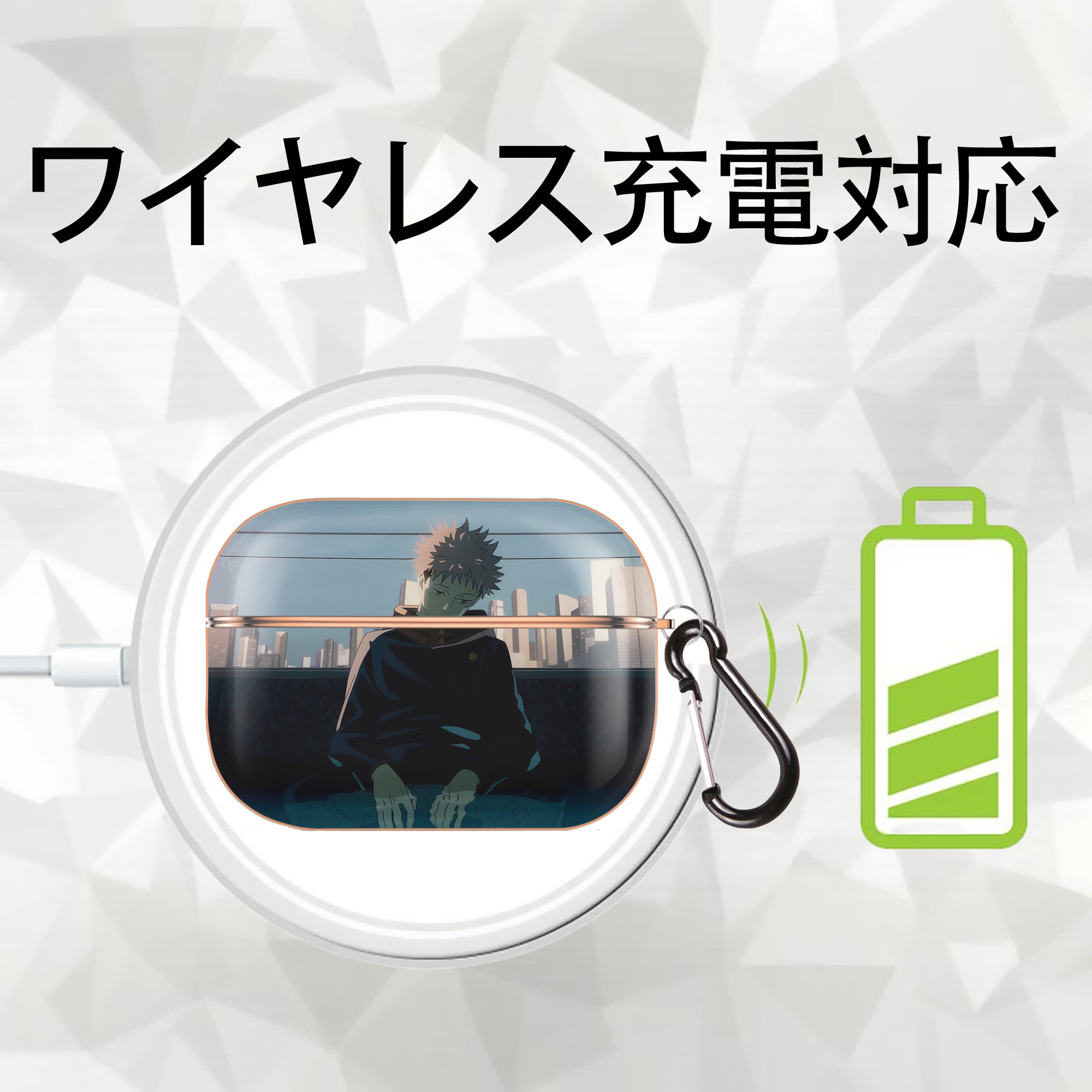 呪術廻戦 Jujutsu Kaisen 【AirPods Pro用】ハードシェル保護ケース｜耐衝撃・防指紋・カラビナ付き商品仕様