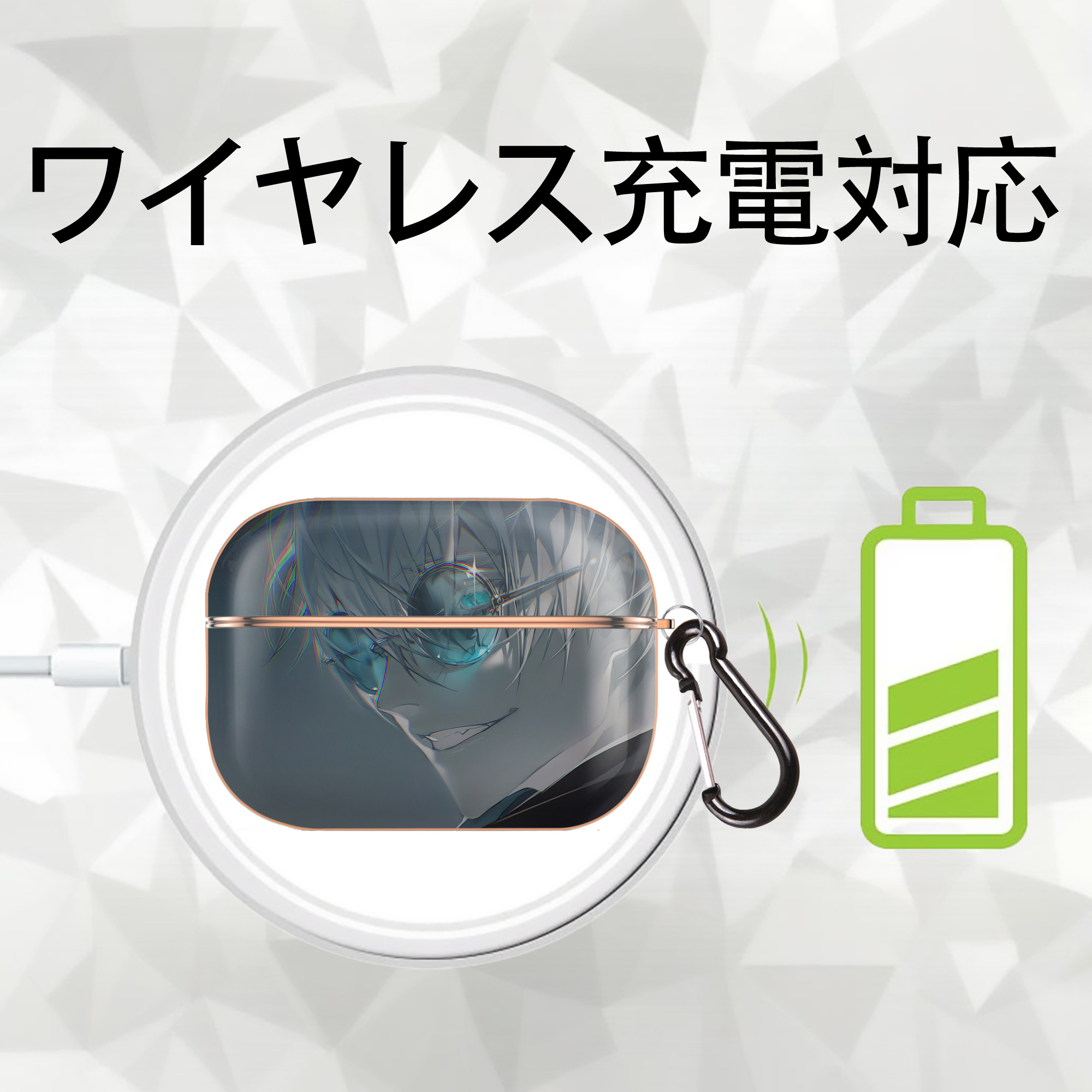 呪術廻戦 Jujutsu Kaisen 【AirPods Pro用】ハードシェル保護ケース｜耐衝撃・防指紋・カラビナ付き商品仕様