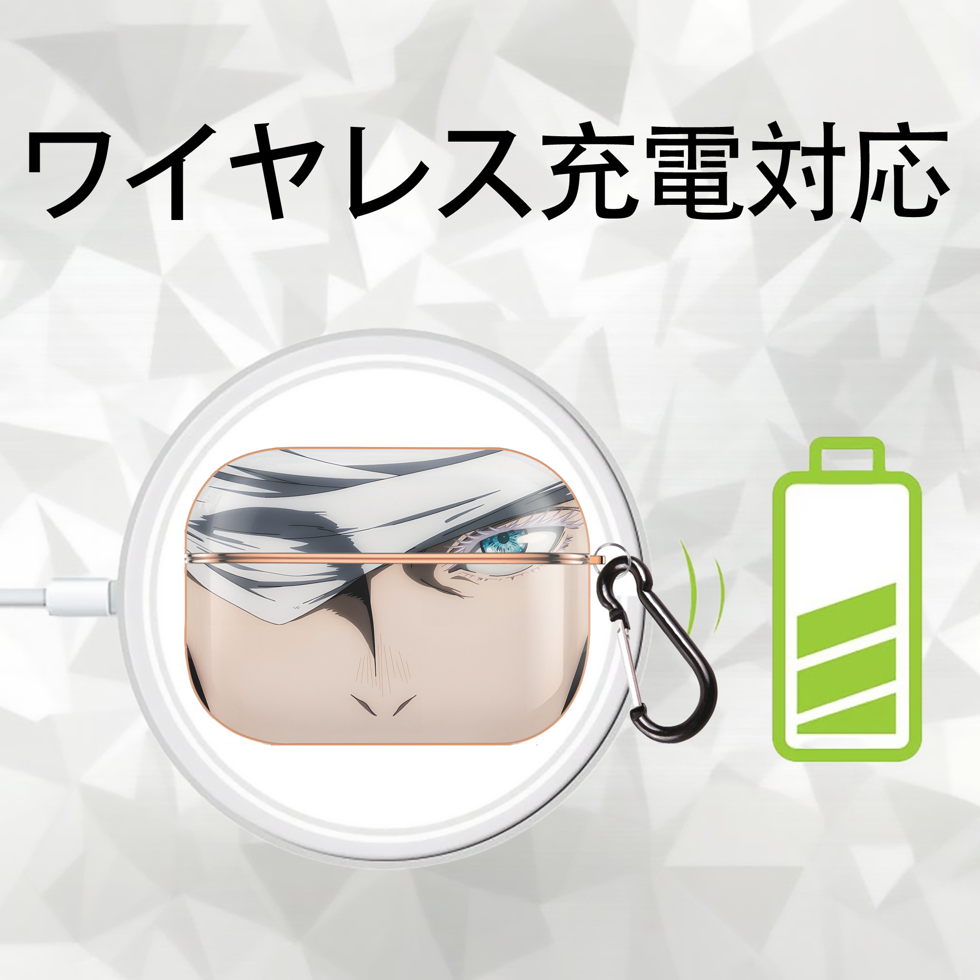 呪術廻戦 Jujutsu Kaisen 【AirPods Pro用】ハードシェル保護ケース｜耐衝撃・防指紋・カラビナ付き商品仕様