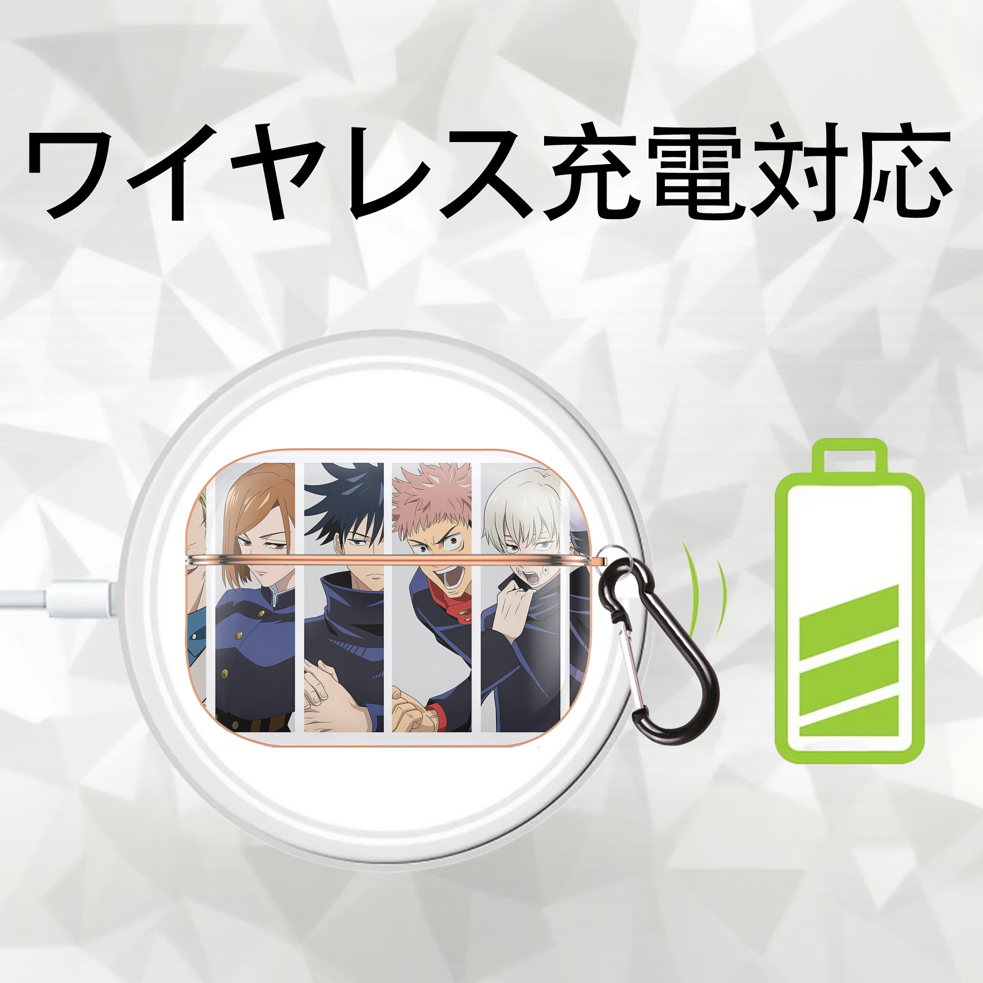 呪術廻戦 Jujutsu Kaisen 【AirPods Pro用】ハードシェル保護ケース｜耐衝撃・防指紋・カラビナ付き商品仕様