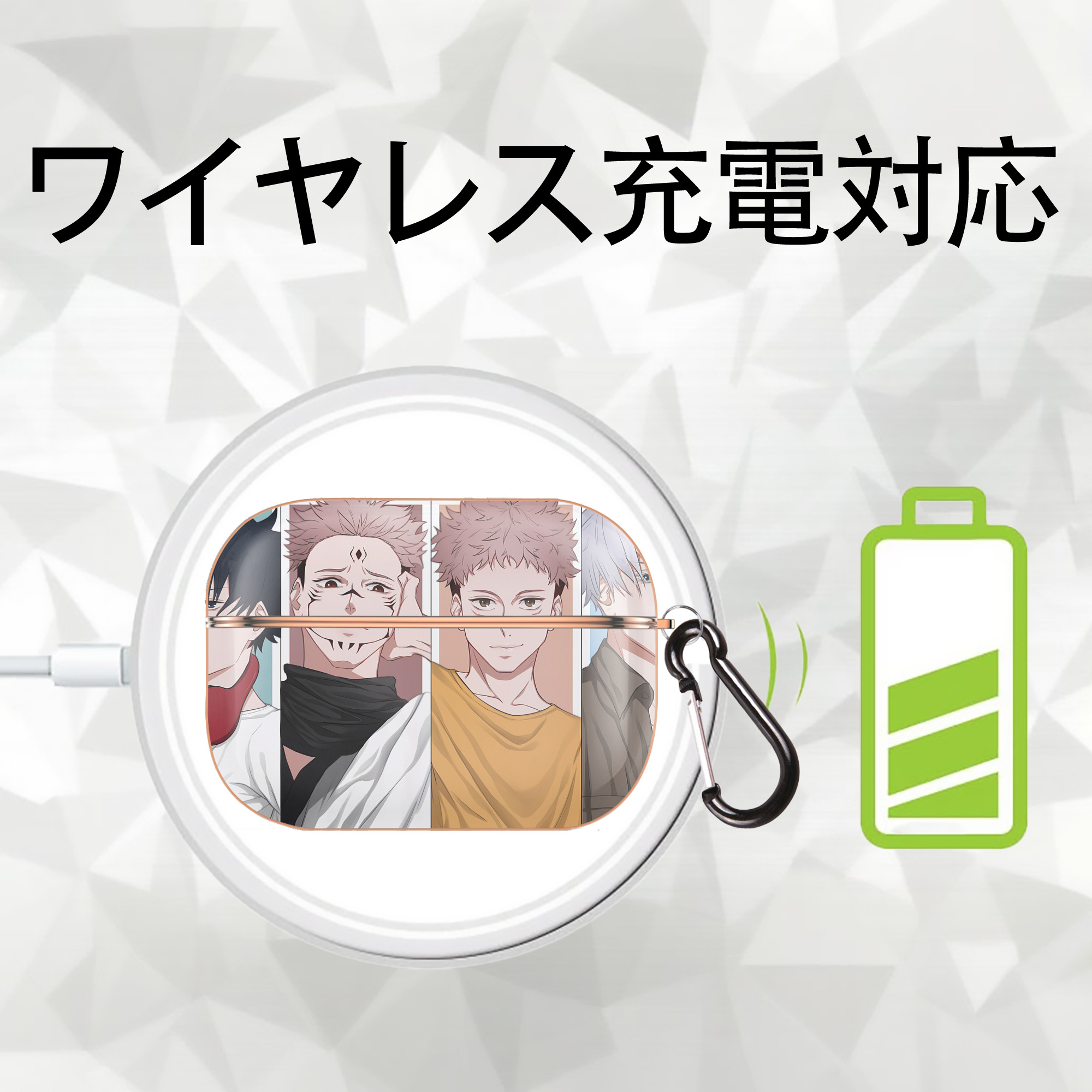 呪術廻戦 Jujutsu Kaisen 【AirPods Pro用】ハードシェル保護ケース｜耐衝撃・防指紋・カラビナ付き商品仕様
