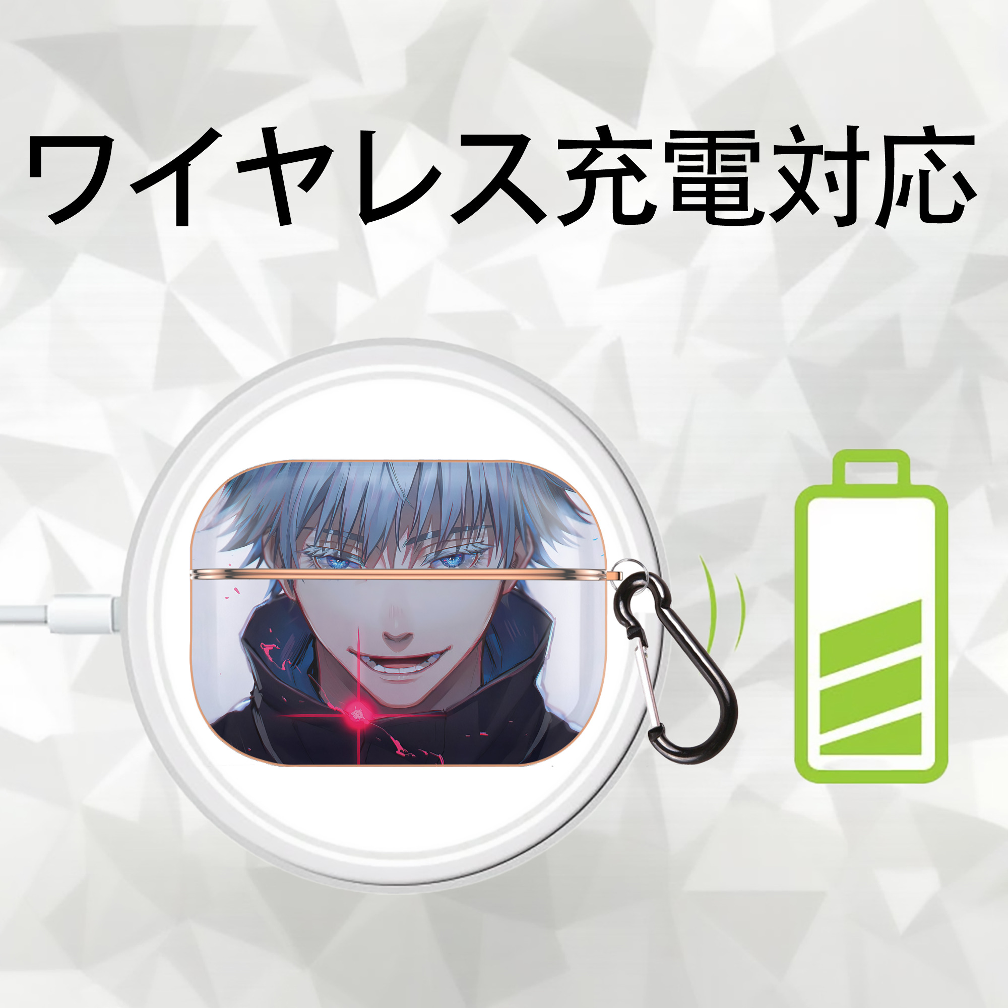 呪術廻戦 Jujutsu Kaisen 【AirPods Pro用】ハードシェル保護ケース｜耐衝撃・防指紋・カラビナ付き商品仕様