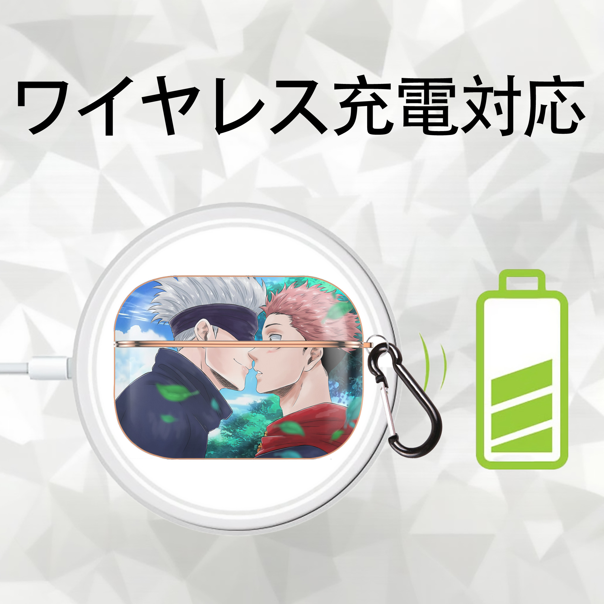 呪術廻戦 Jujutsu Kaisen 【AirPods Pro用】ハードシェル保護ケース｜耐衝撃・防指紋・カラビナ付き商品仕様