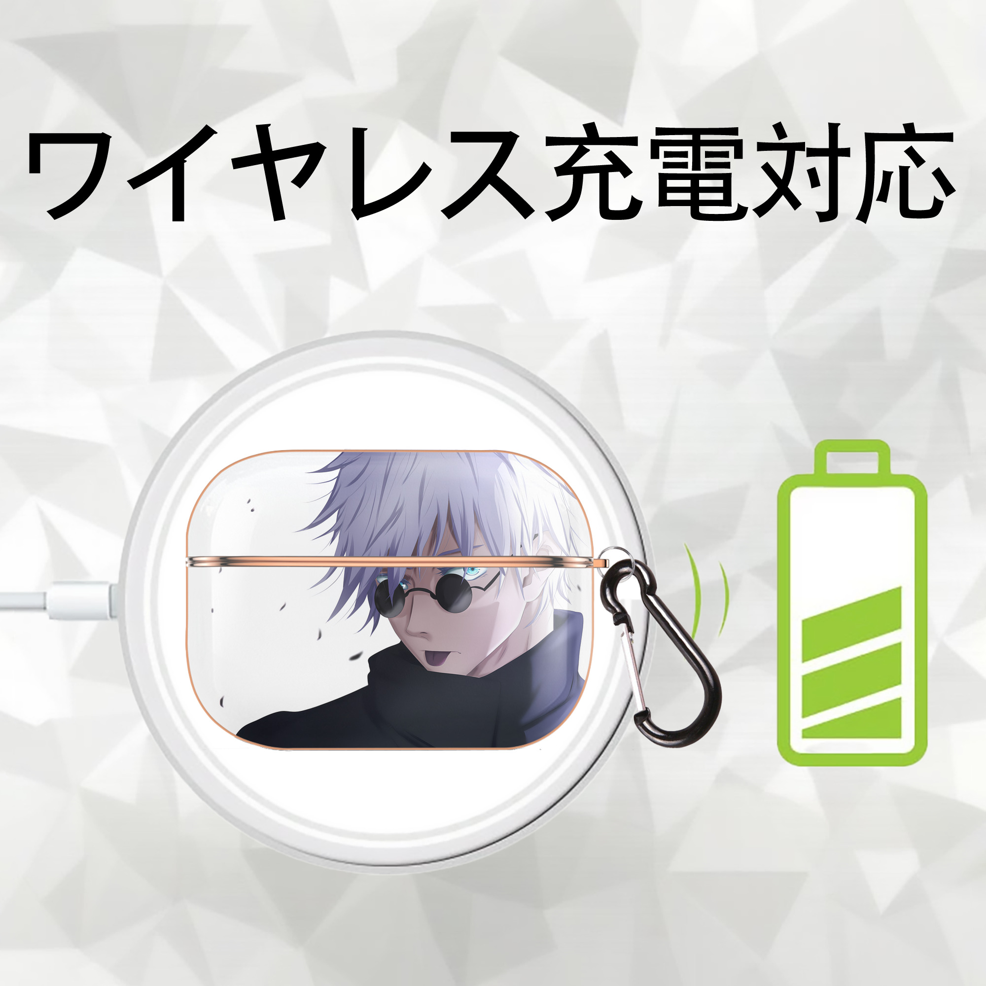 呪術廻戦 Jujutsu Kaisen 【AirPods Pro用】ハードシェル保護ケース｜耐衝撃・防指紋・カラビナ付き商品仕様