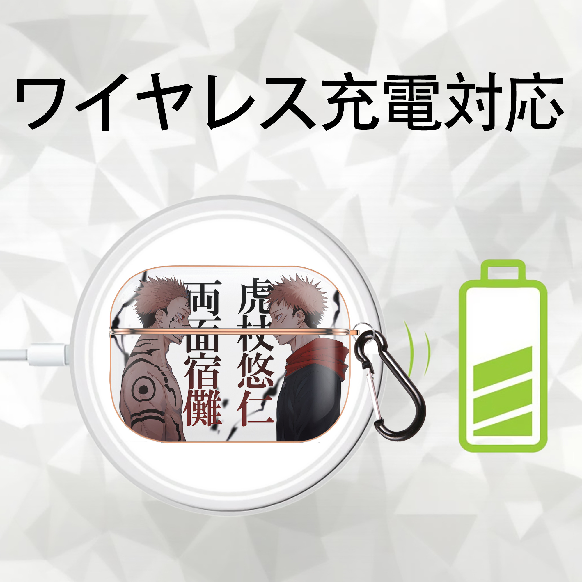 呪術廻戦 Jujutsu Kaisen 【AirPods Pro用】ハードシェル保護ケース｜耐衝撃・防指紋・カラビナ付き商品仕様
