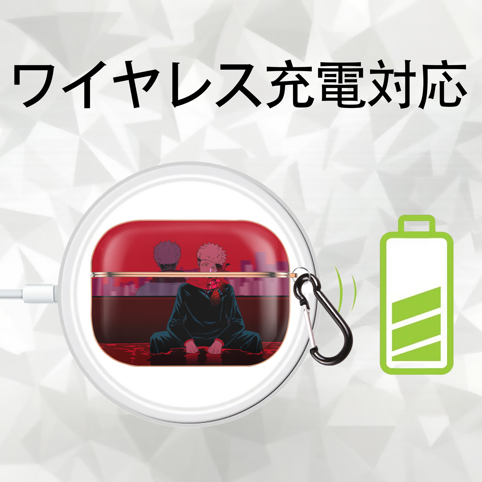 呪術廻戦 Jujutsu Kaisen 【AirPods Pro用】ハードシェル保護ケース｜耐衝撃・防指紋・カラビナ付き商品仕様